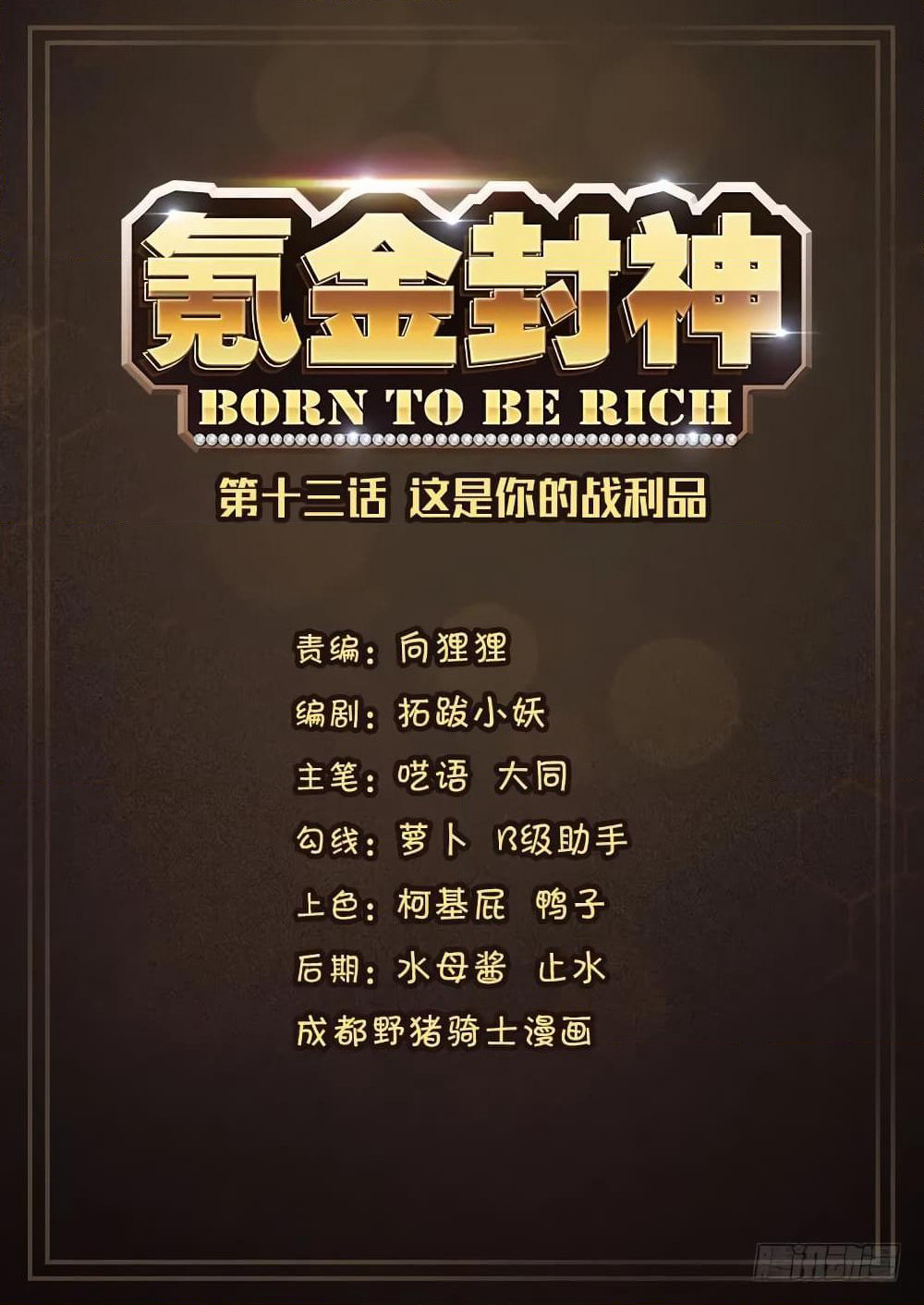 Born To Be Rich page 4