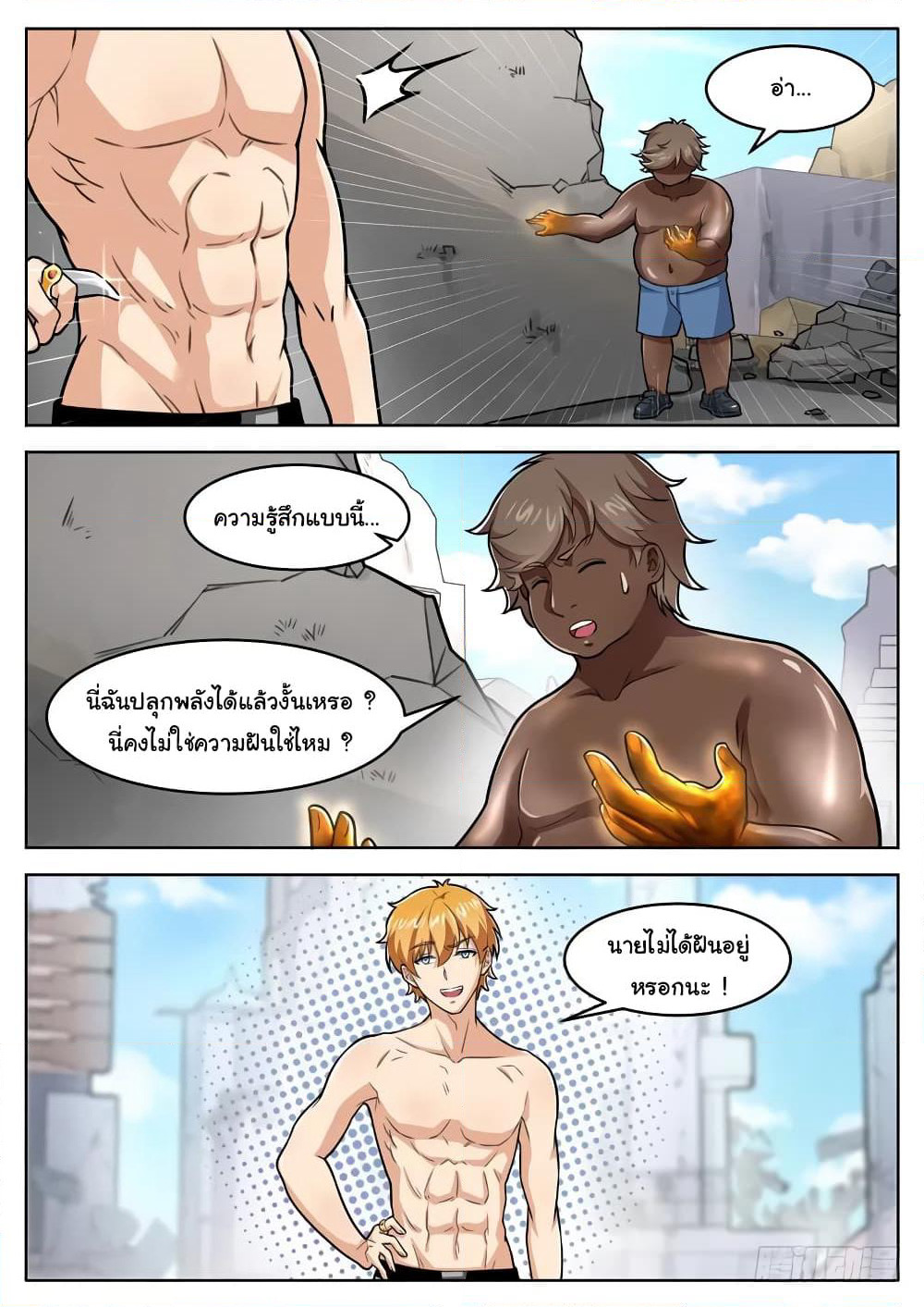 Born To Be Rich page 9