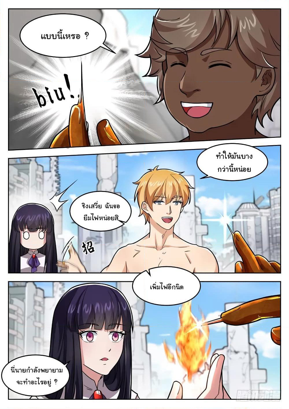 Born To Be Rich page 11