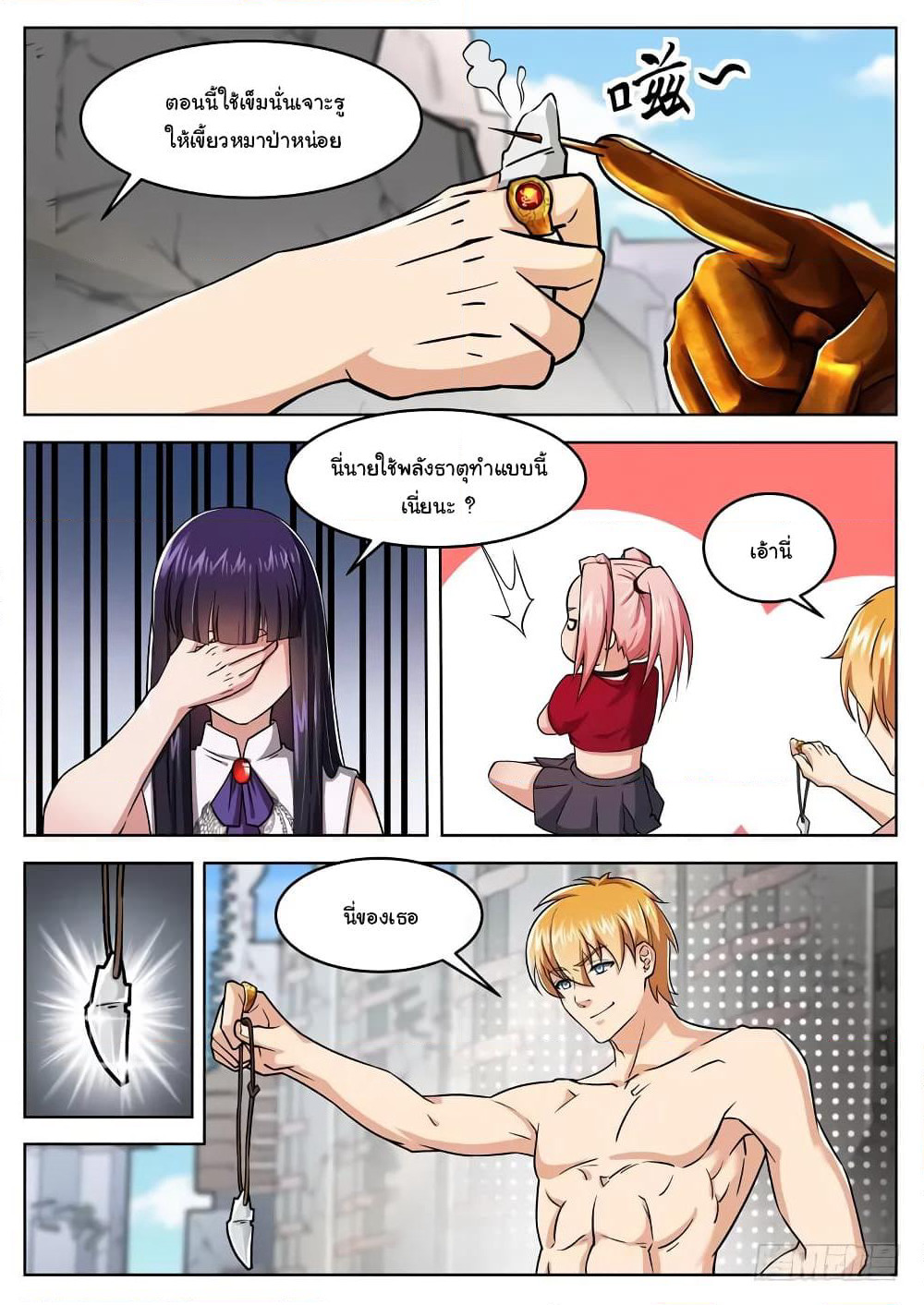 Born To Be Rich page 12