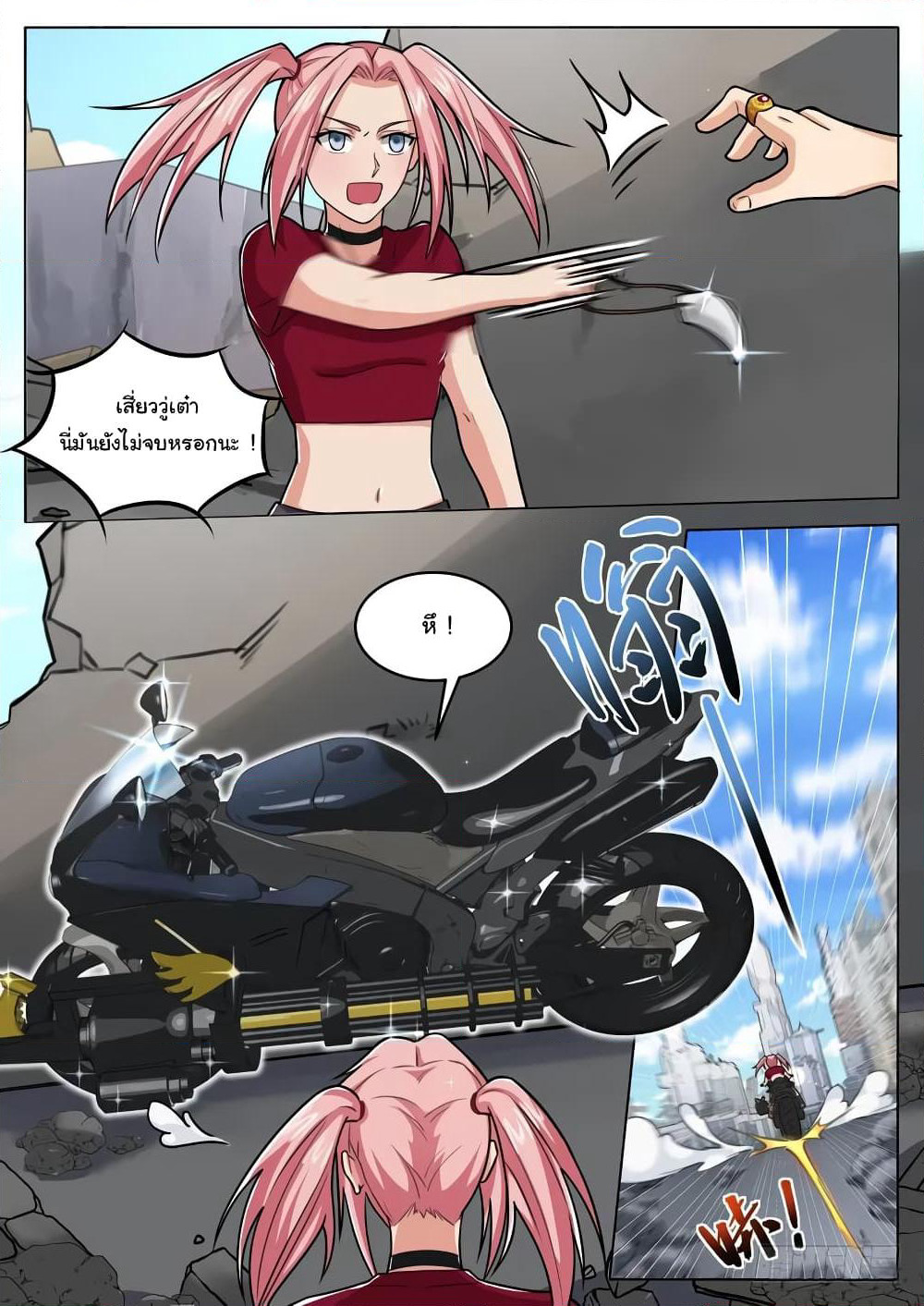 Born To Be Rich page 13