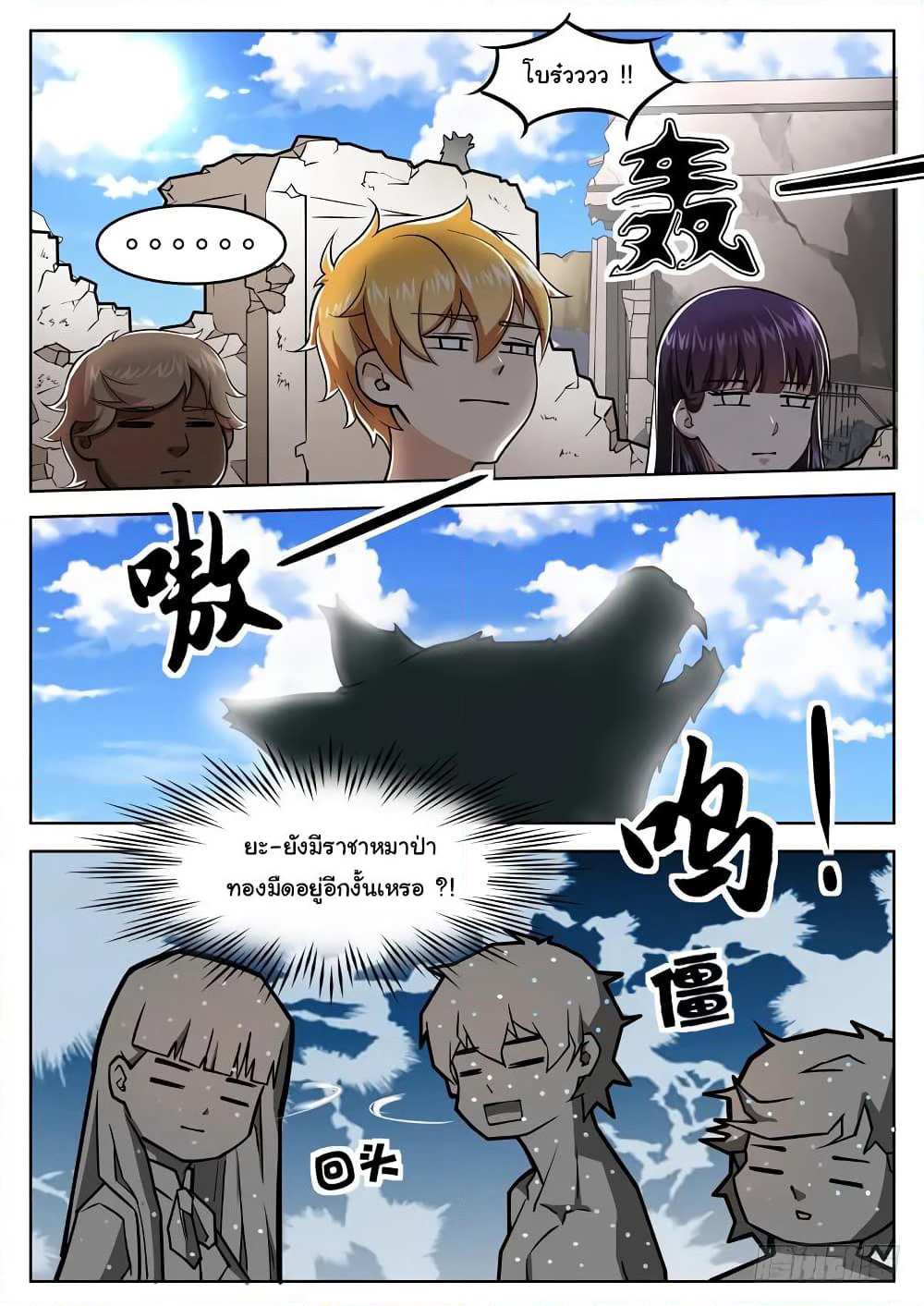 Born To Be Rich page 14