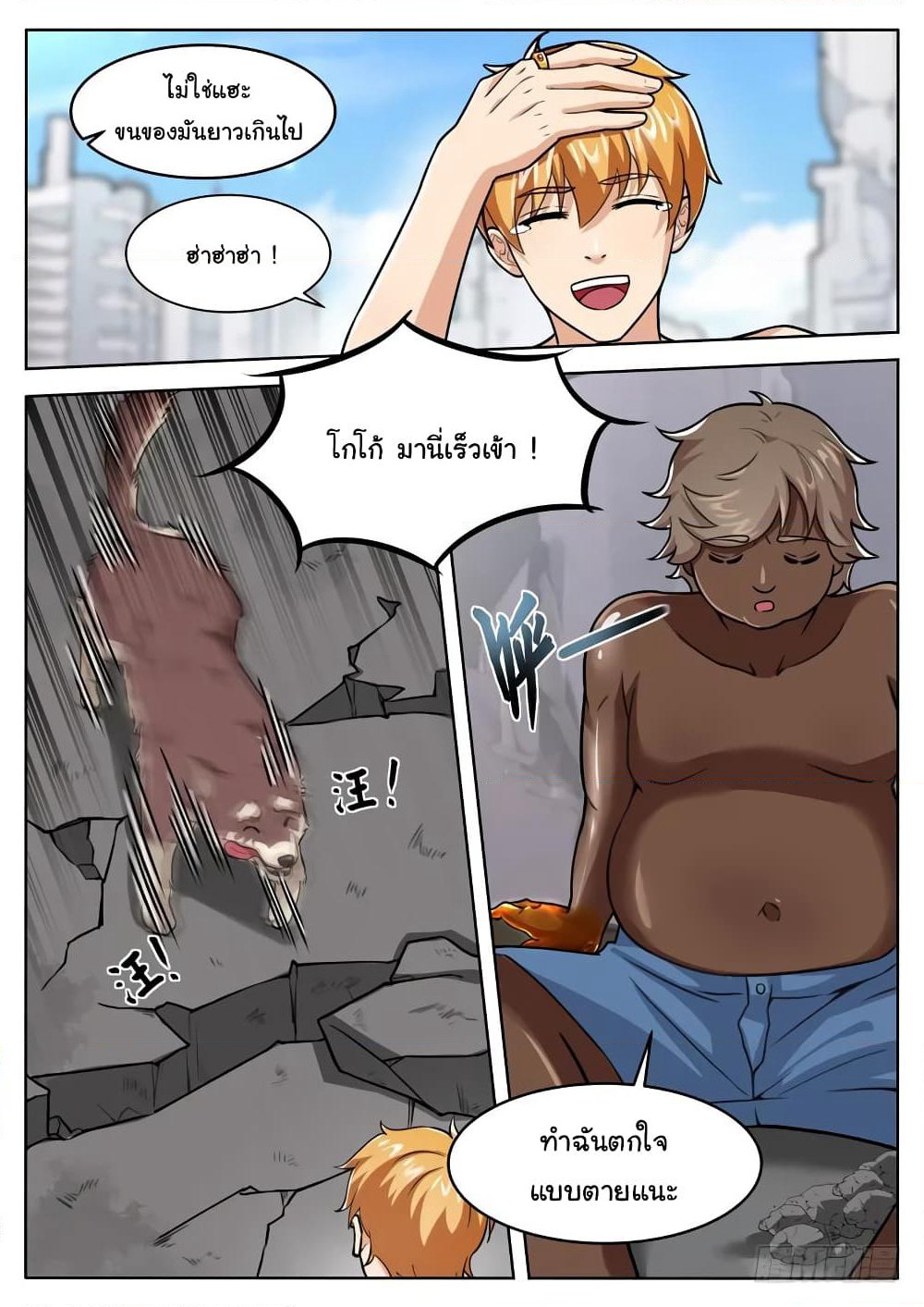 Born To Be Rich page 15