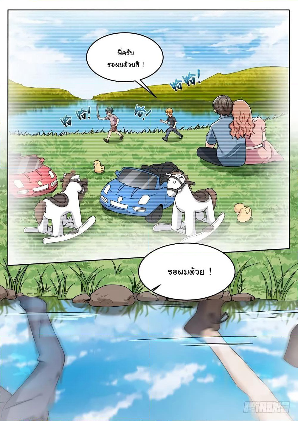 Born To Be Rich page 11