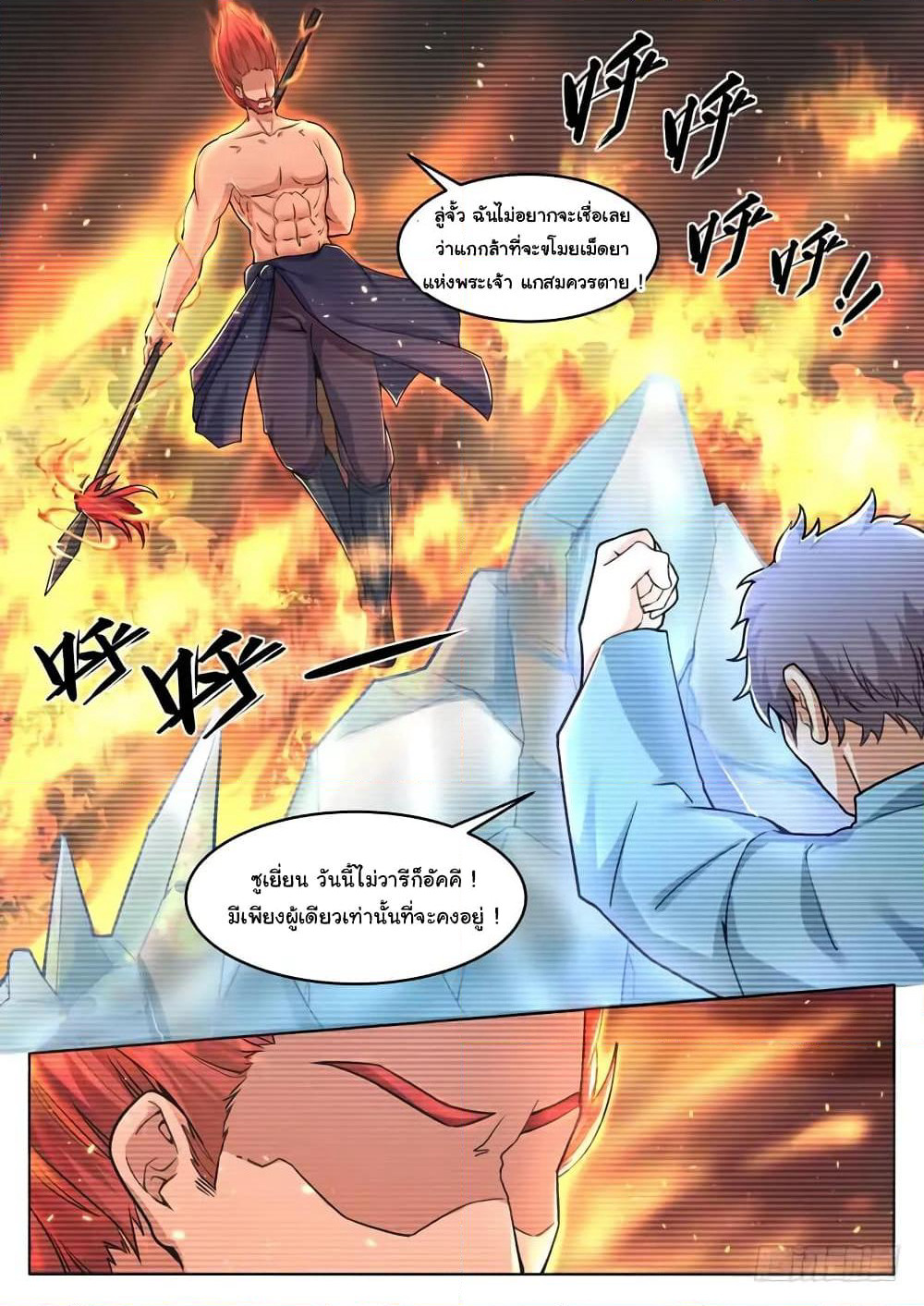Born To Be Rich page 5