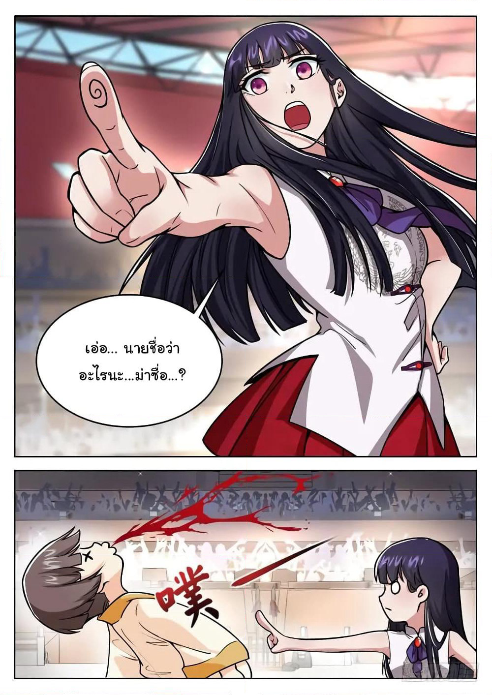 Born To Be Rich page 13