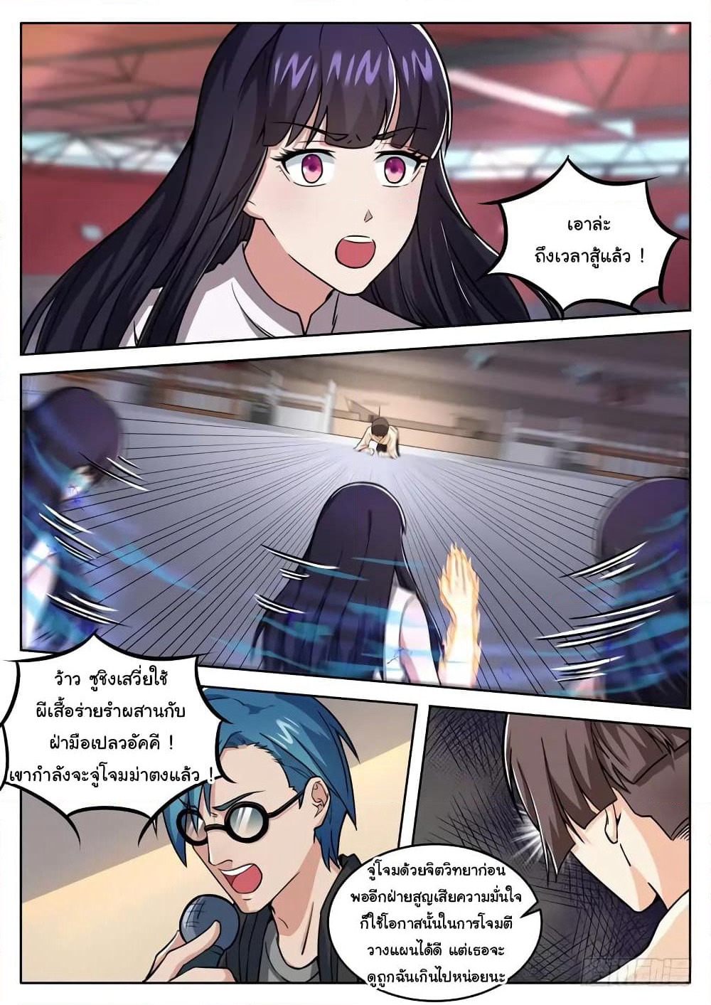 Born To Be Rich page 4