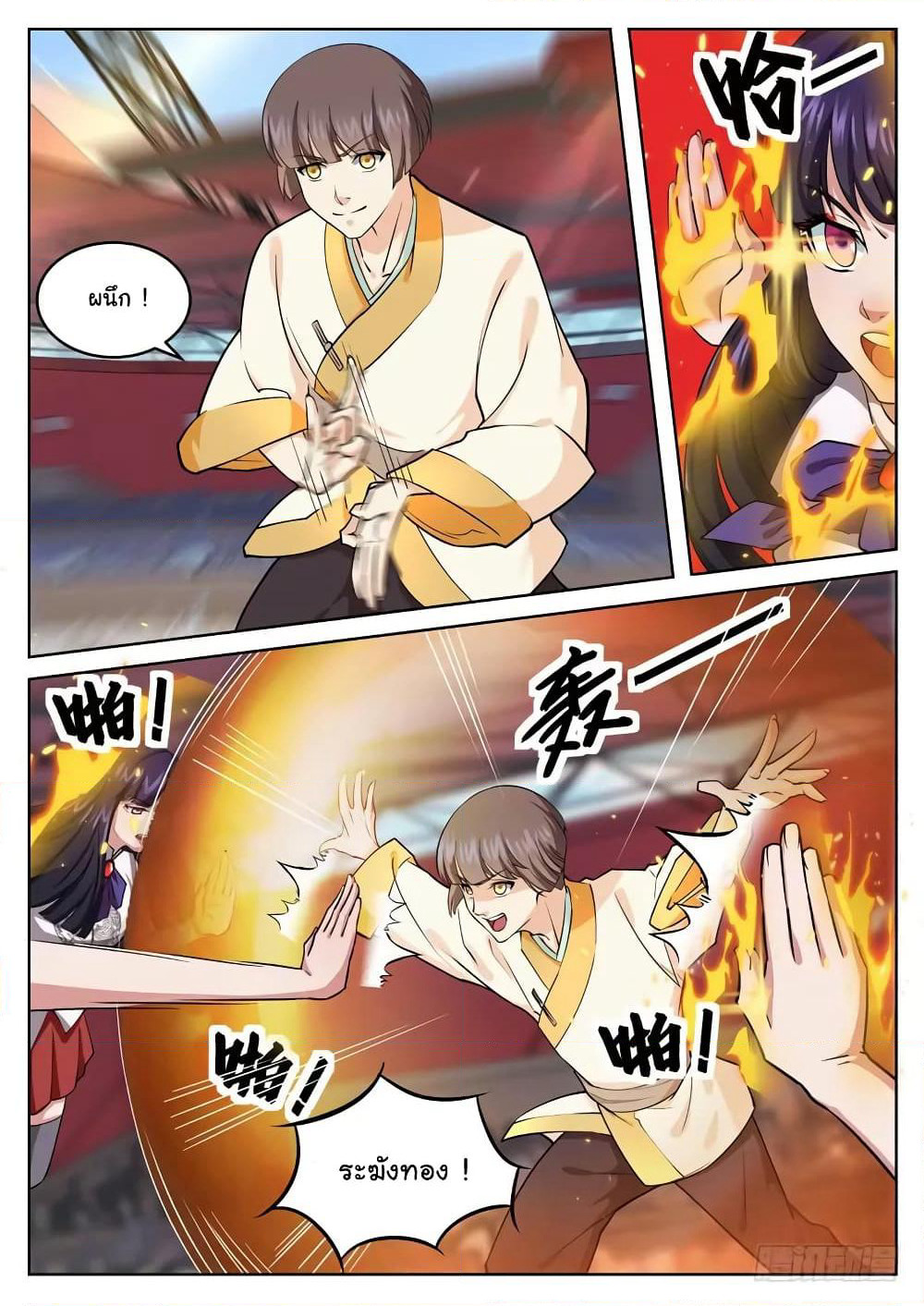 Born To Be Rich page 5