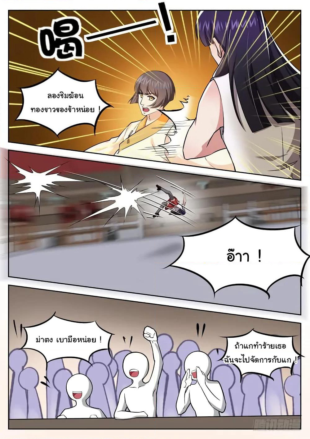Born To Be Rich page 7