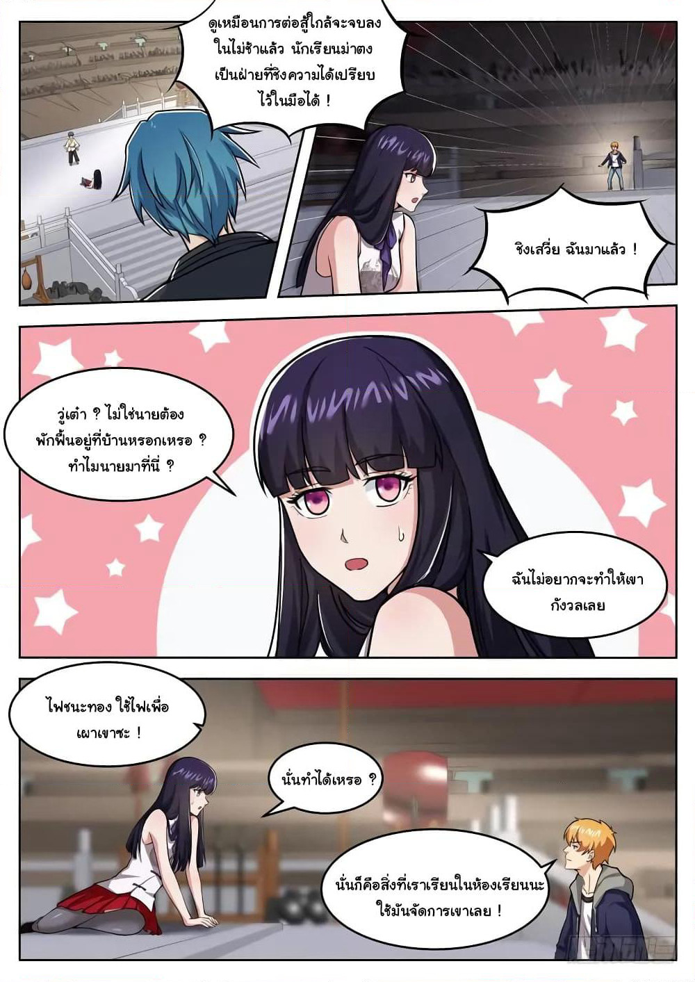 Born To Be Rich page 8