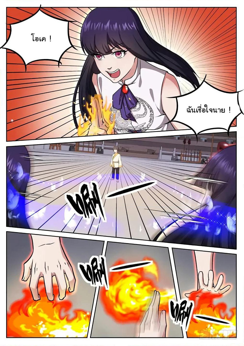 Born To Be Rich page 9