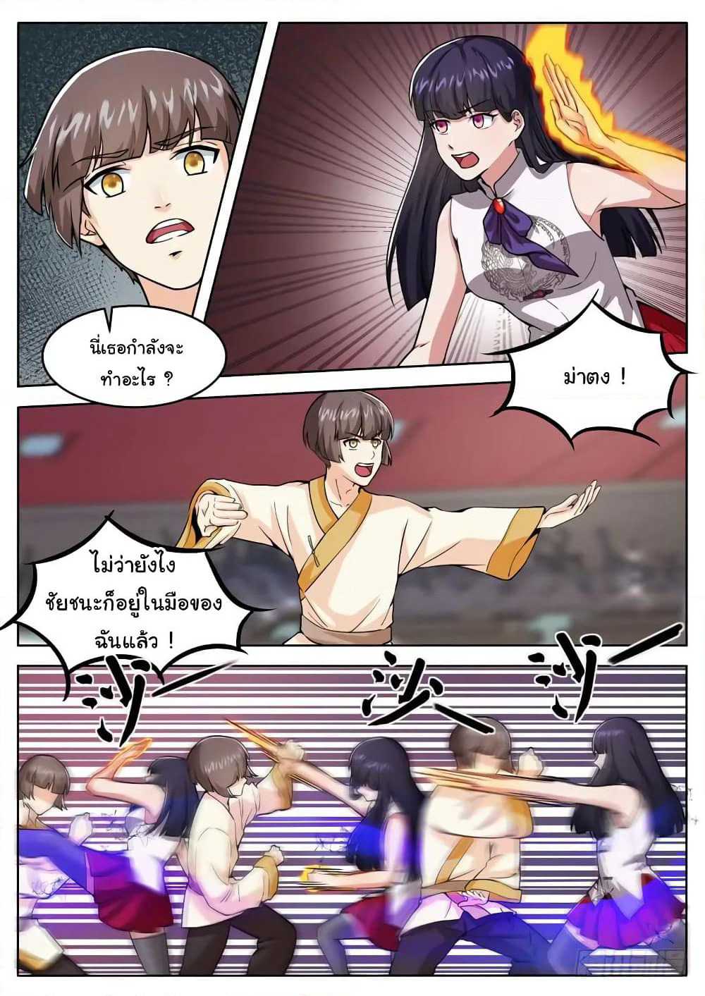 Born To Be Rich page 10