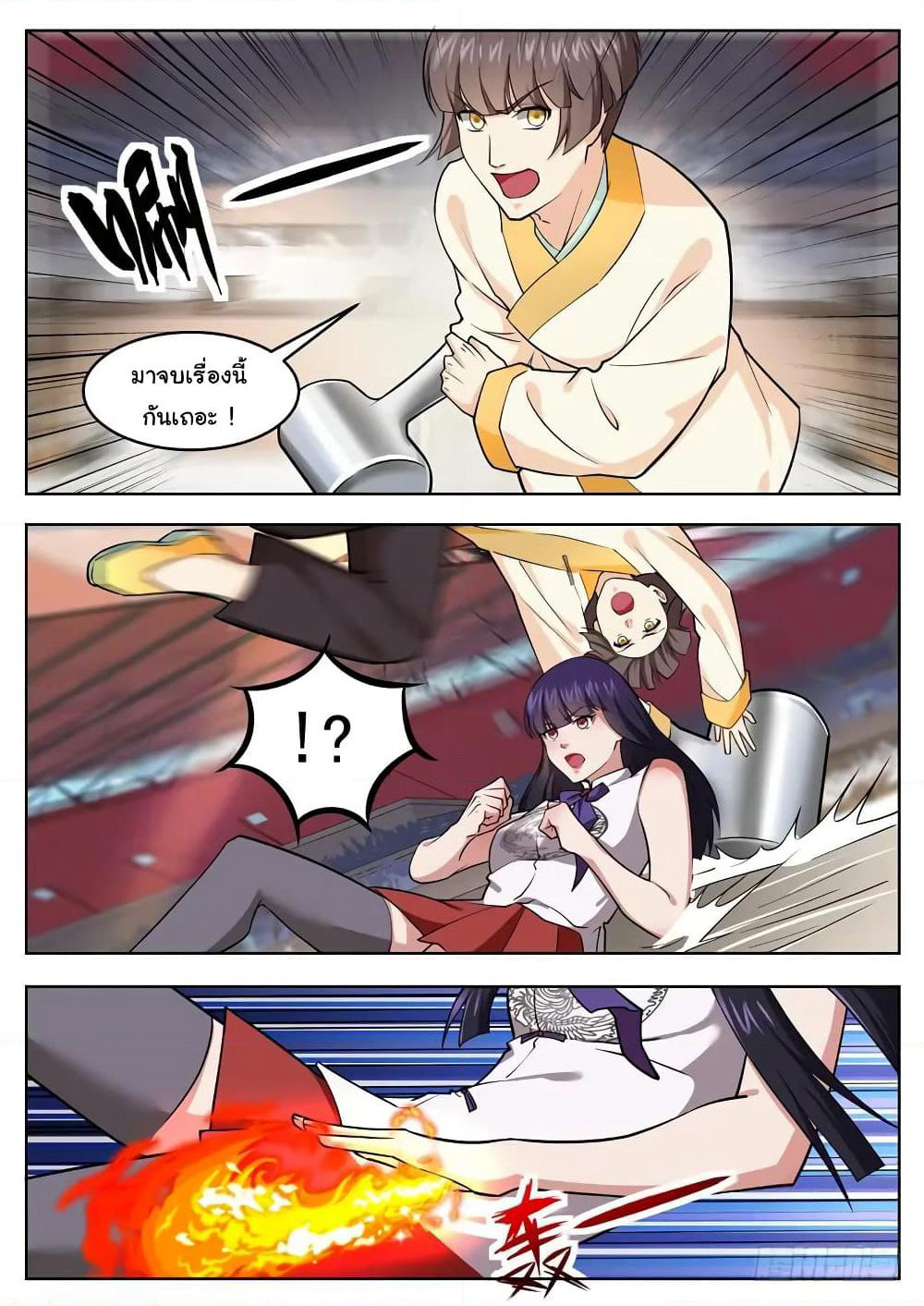 Born To Be Rich page 11