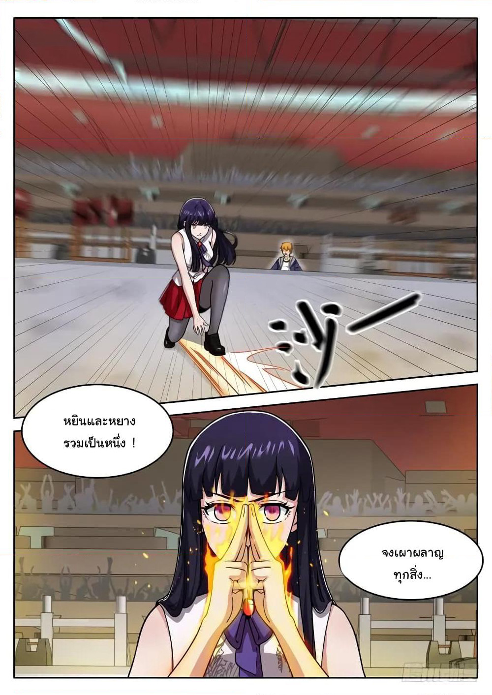 Born To Be Rich page 12