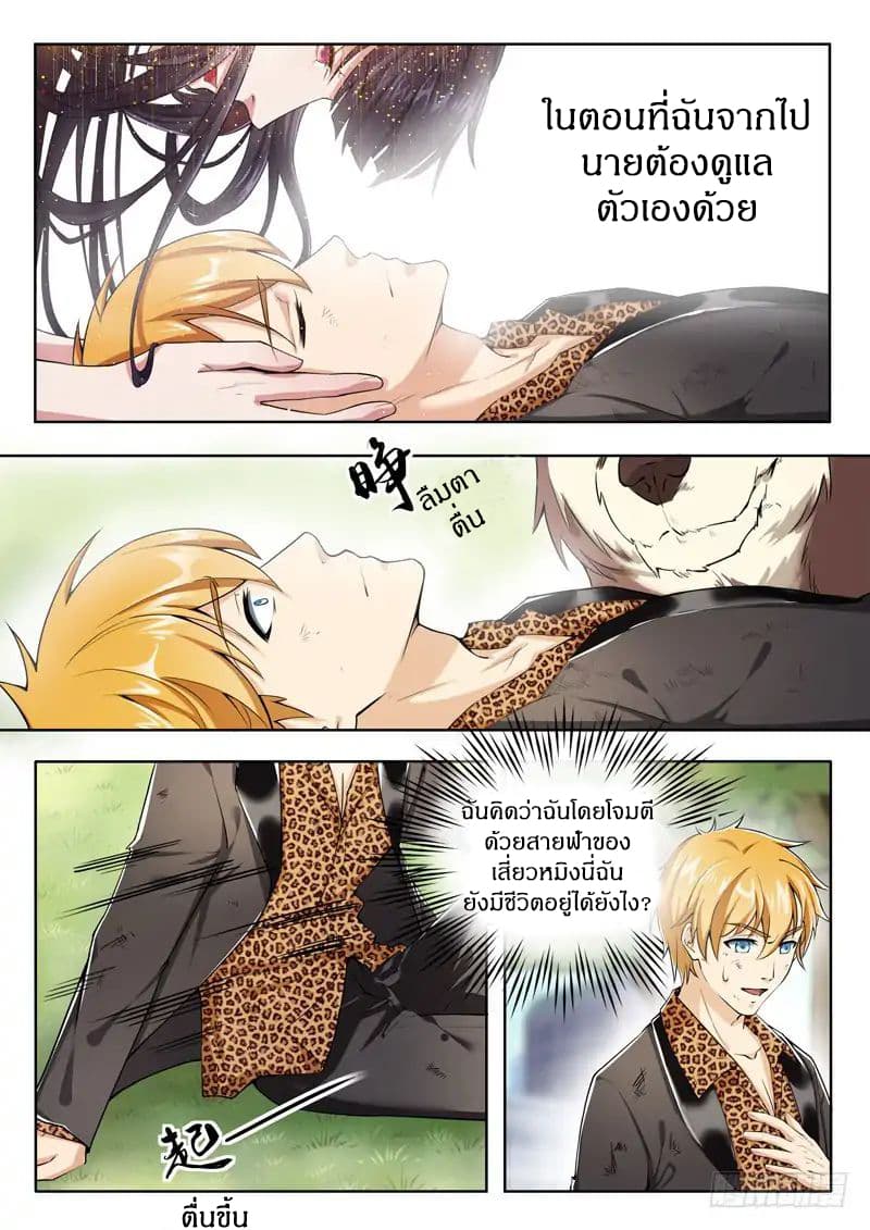 Born To Be Rich page 4