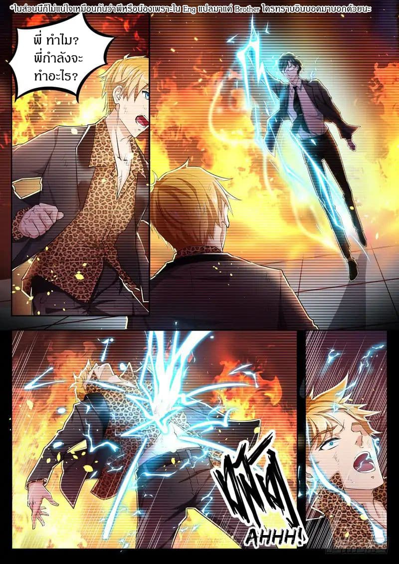 Born To Be Rich page 6