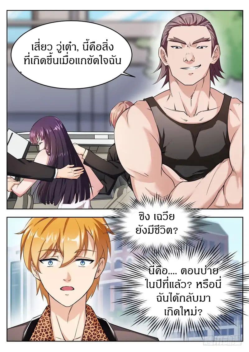 Born To Be Rich page 10