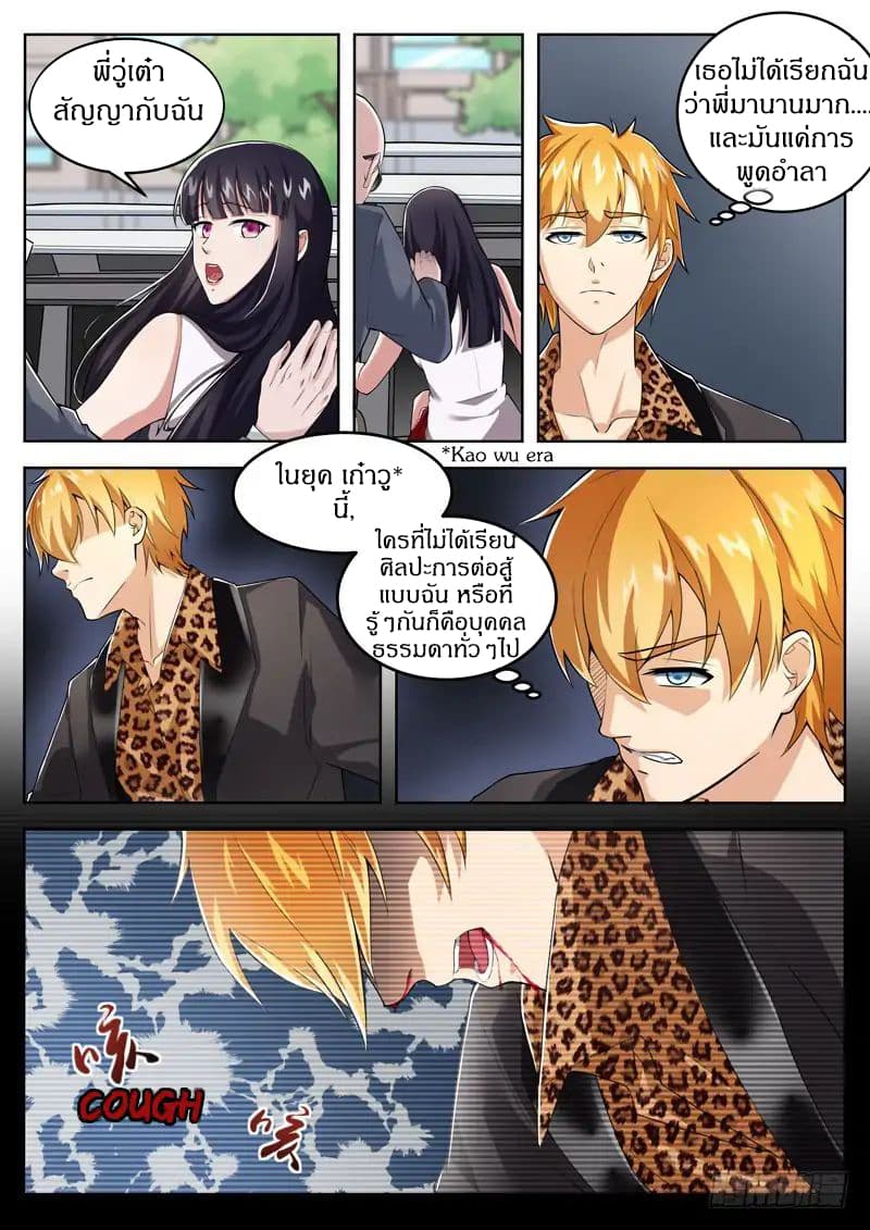 Born To Be Rich page 2