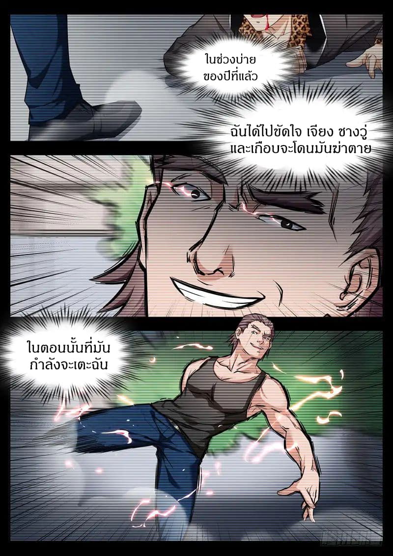 Born To Be Rich page 3