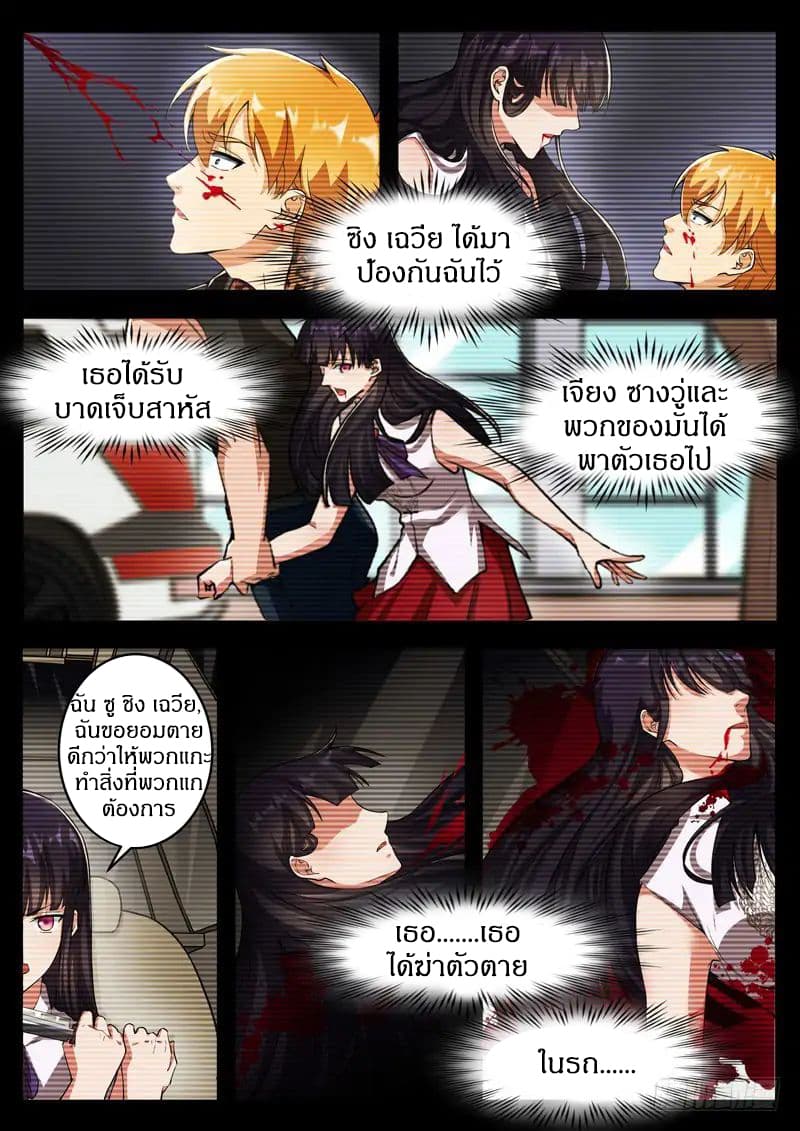 Born To Be Rich page 4