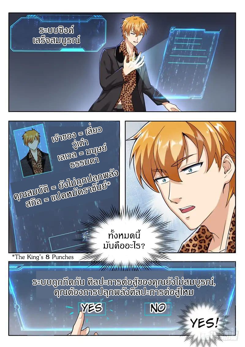Born To Be Rich page 8