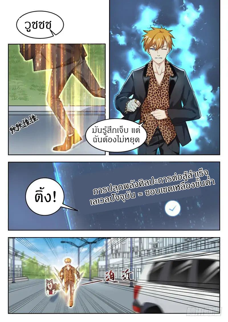 Born To Be Rich page 10