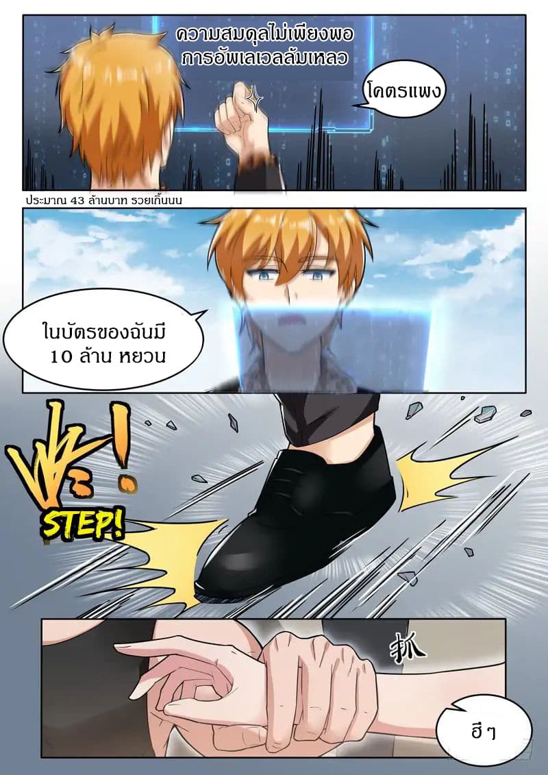 Born To Be Rich page 12