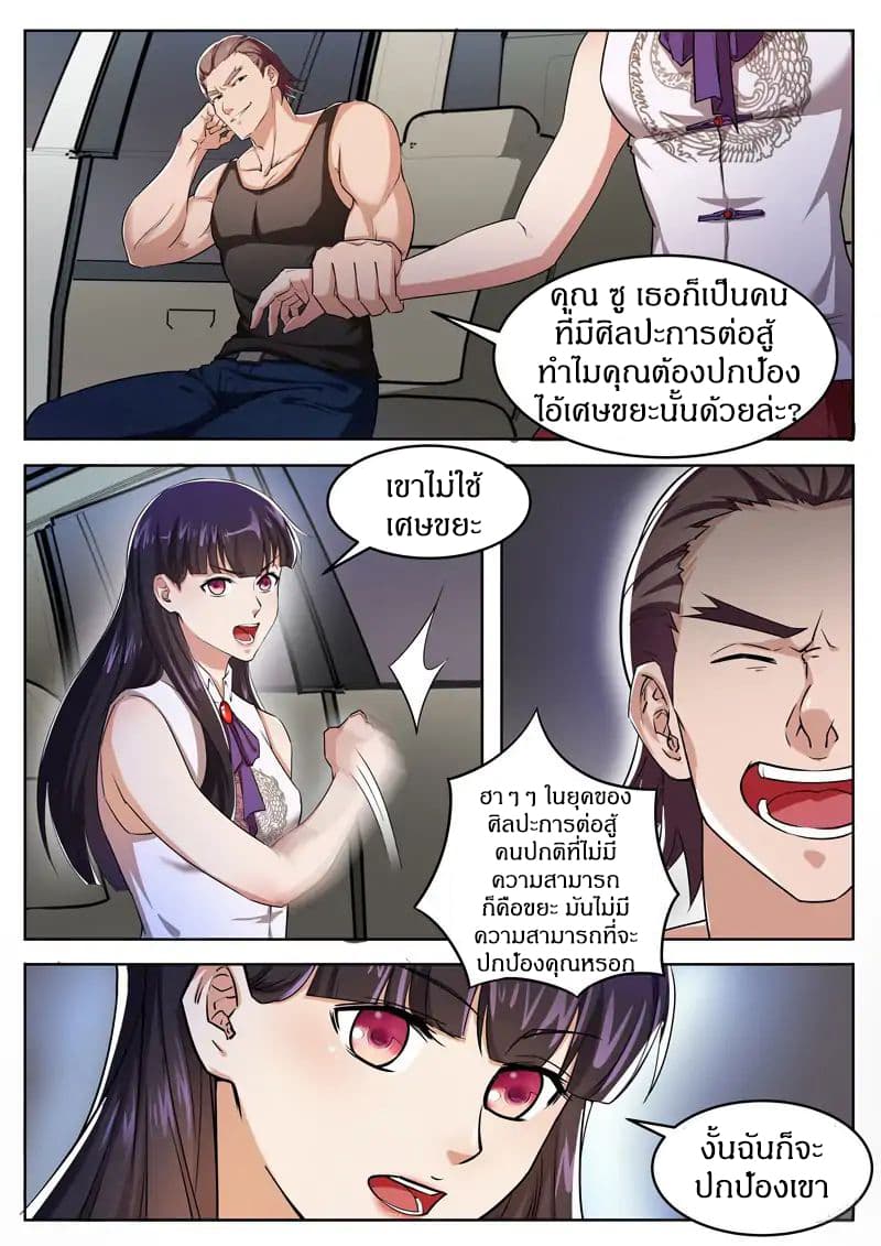 Born To Be Rich page 13