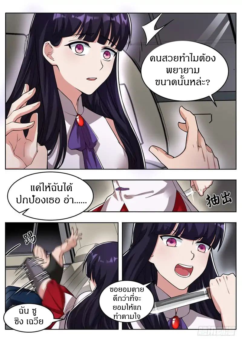 Born To Be Rich page 14