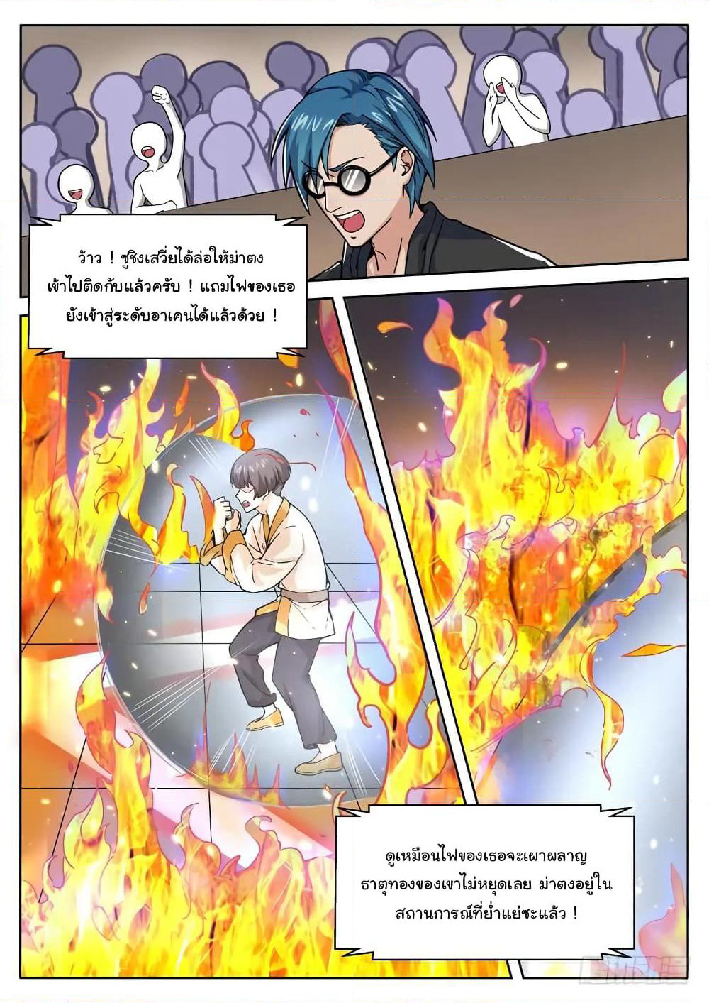 Born To Be Rich page 3