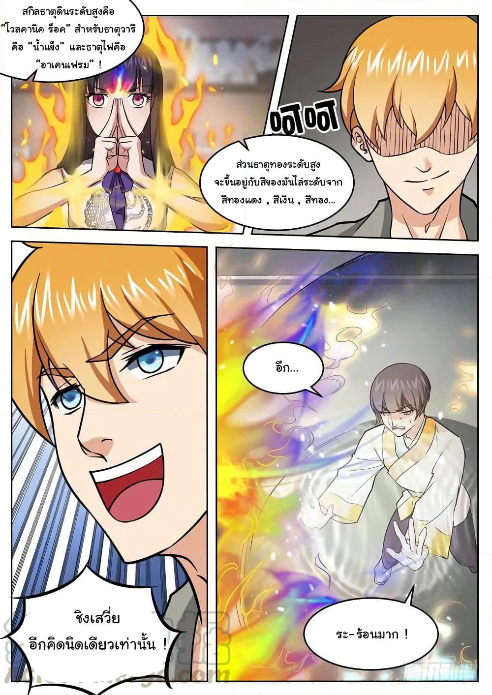 Born To Be Rich page 4