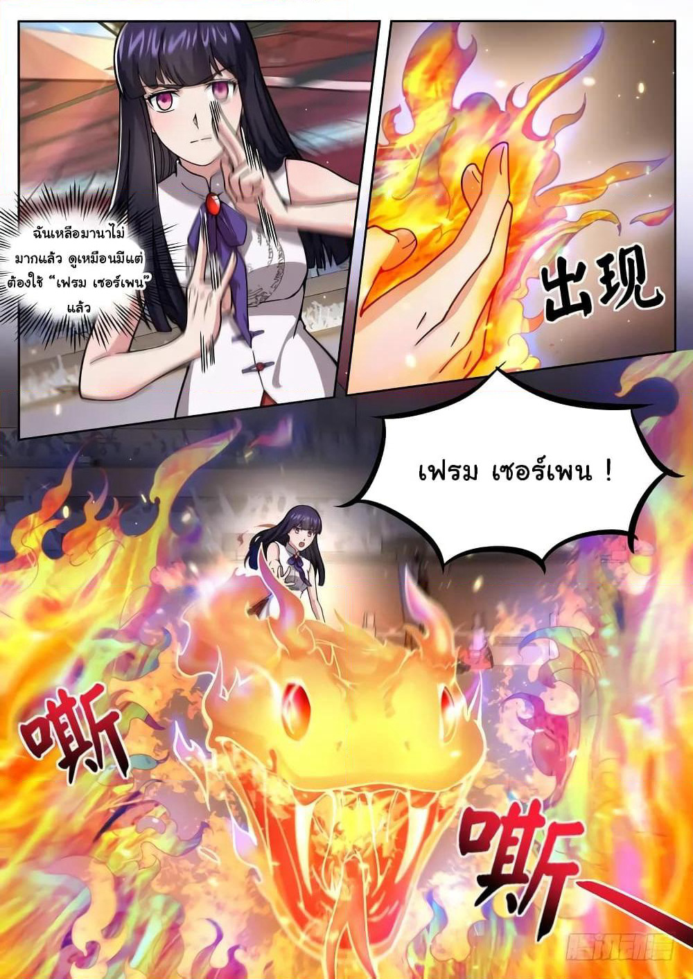 Born To Be Rich page 5