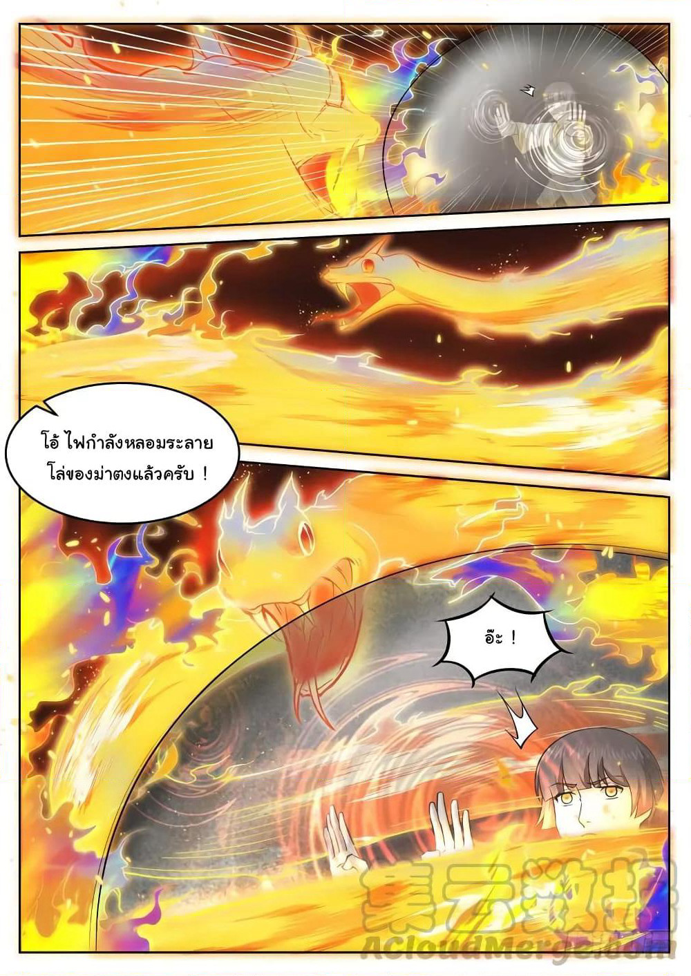 Born To Be Rich page 6