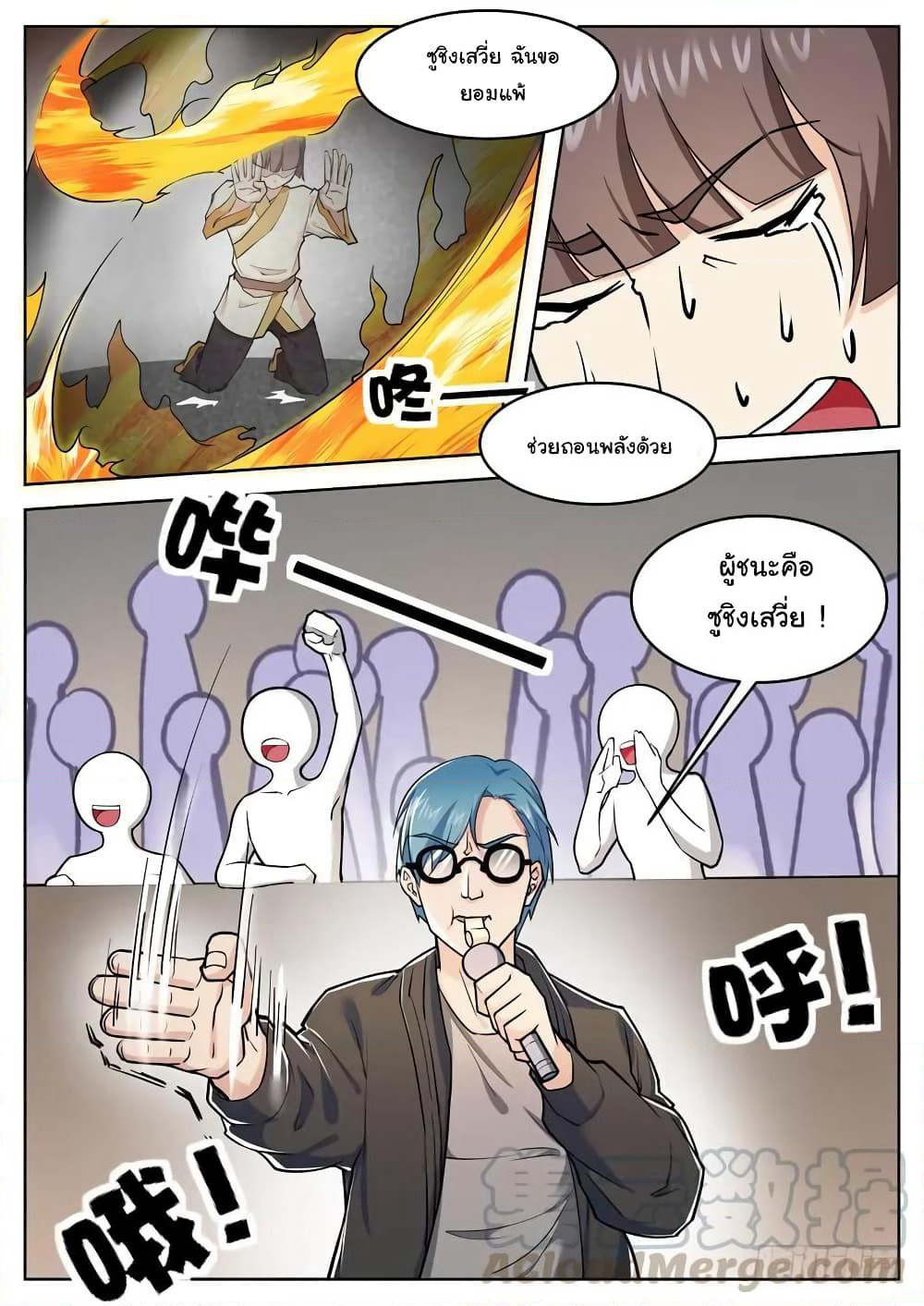 Born To Be Rich page 8