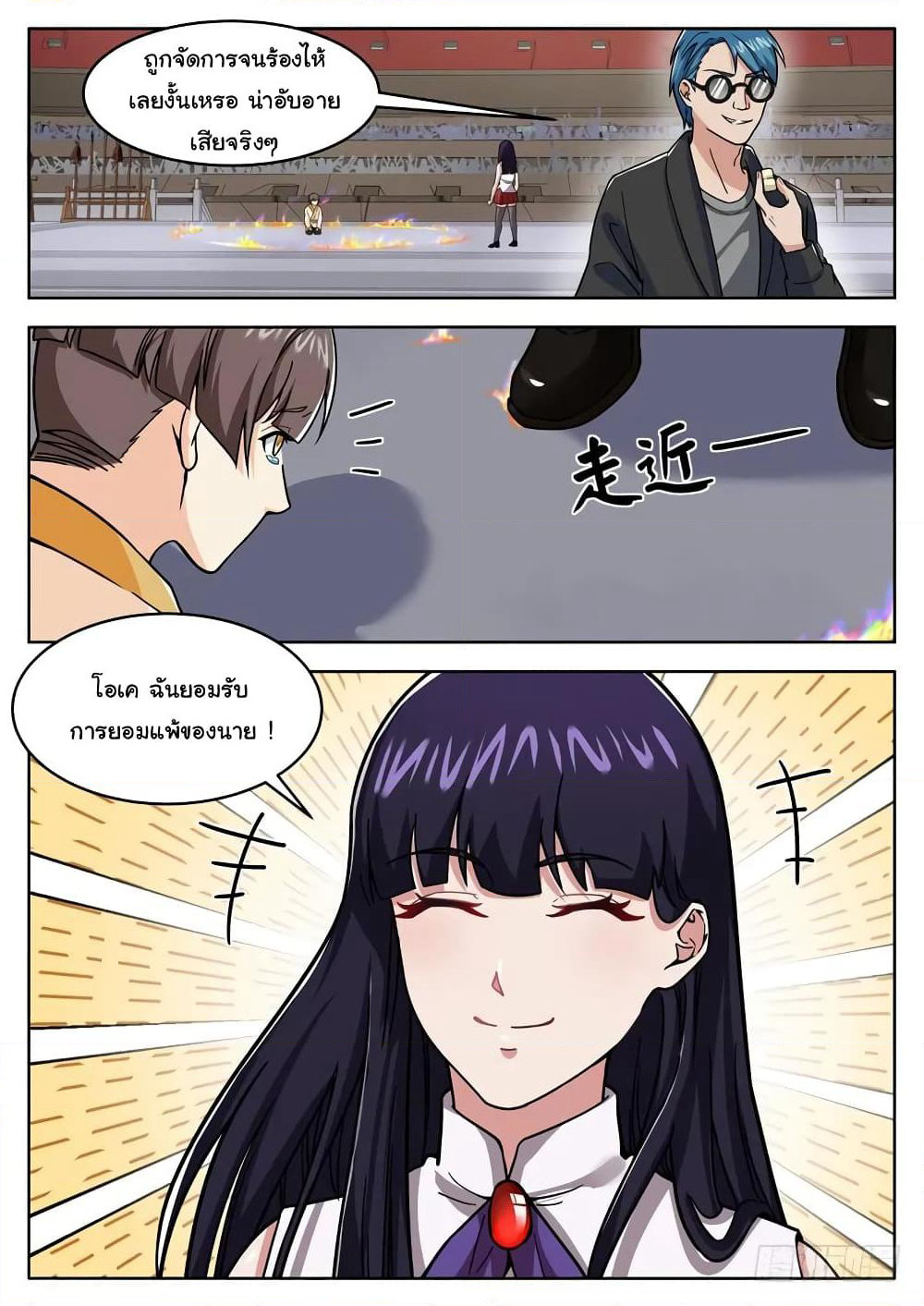 Born To Be Rich page 9