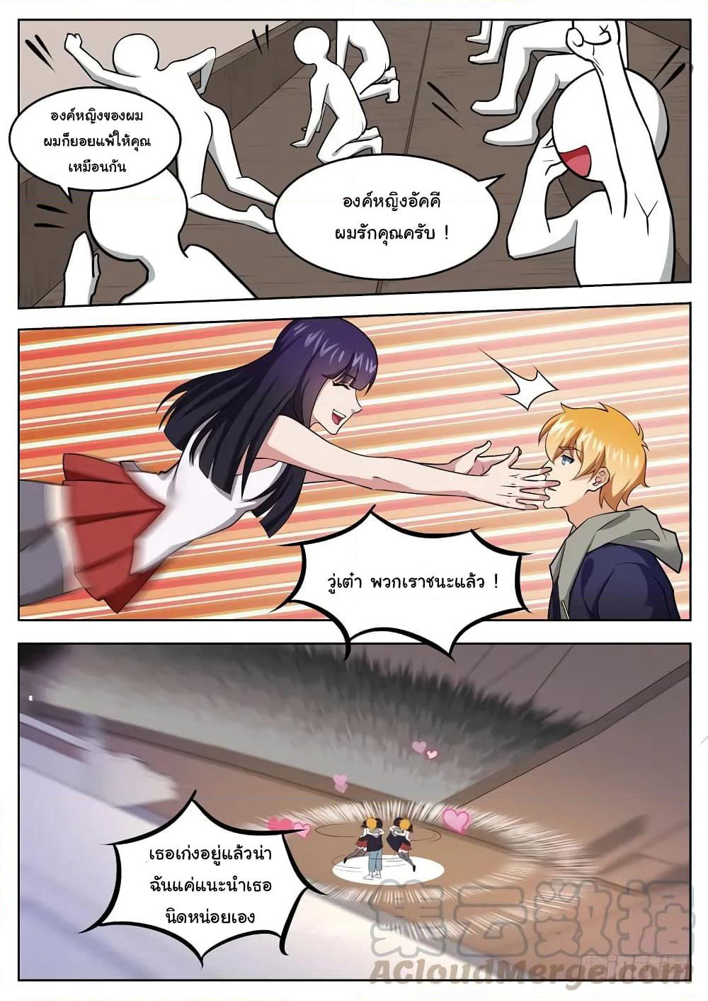 Born To Be Rich page 10