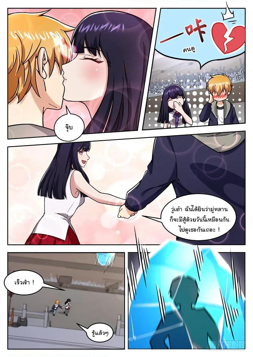 Born To Be Rich page 11