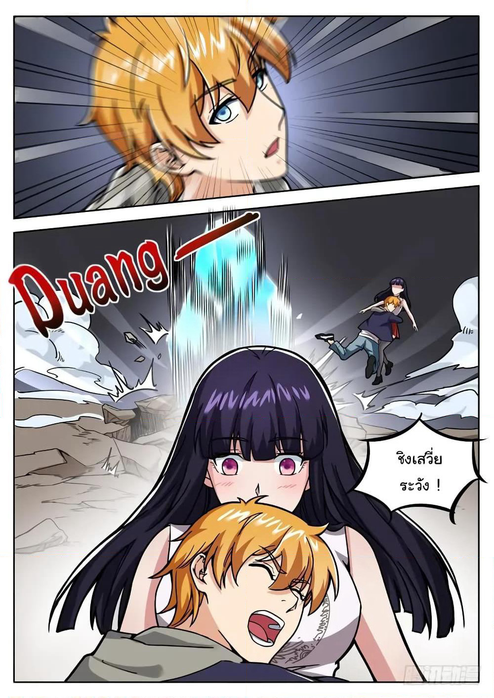 Born To Be Rich page 13