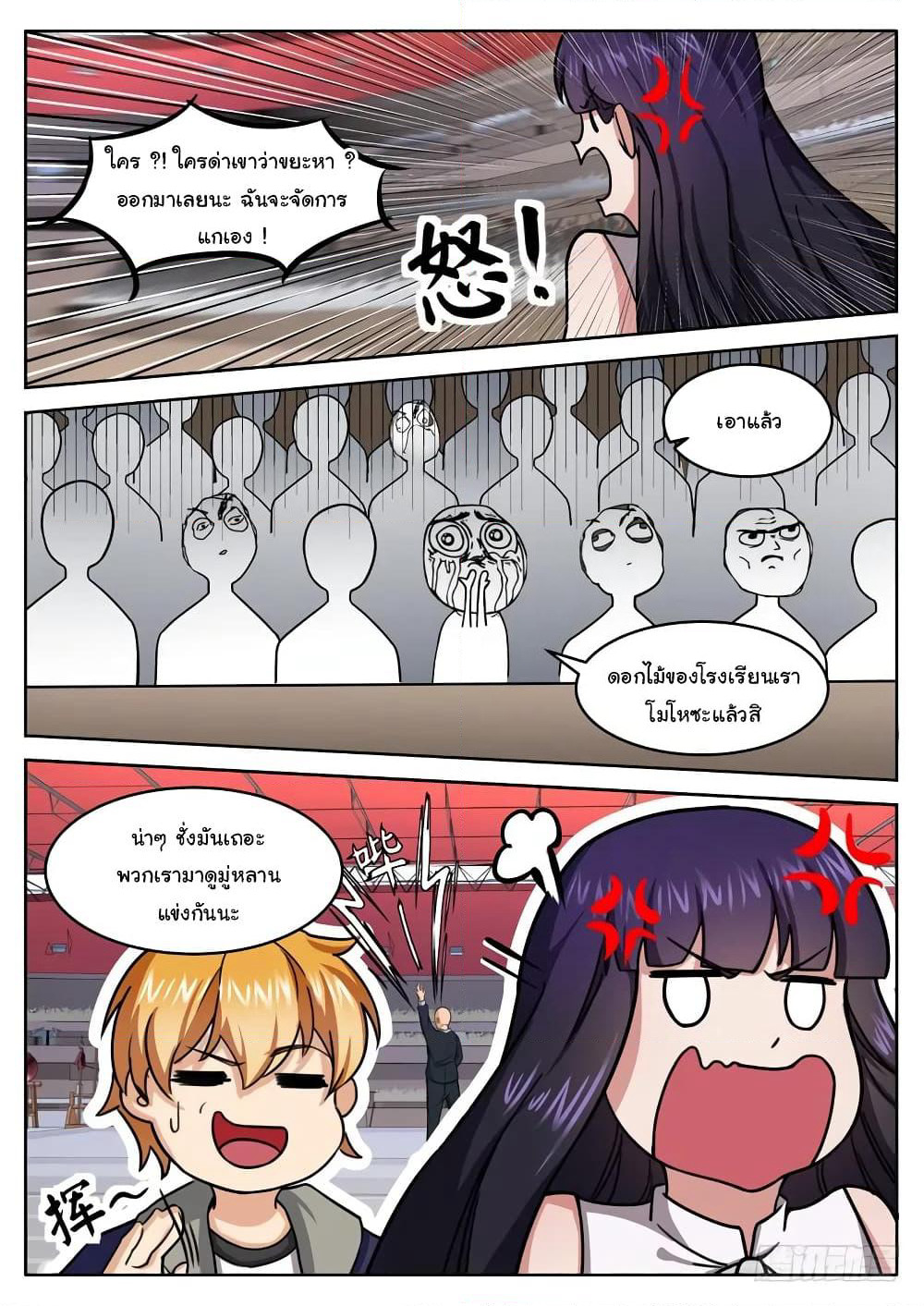 Born To Be Rich page 4