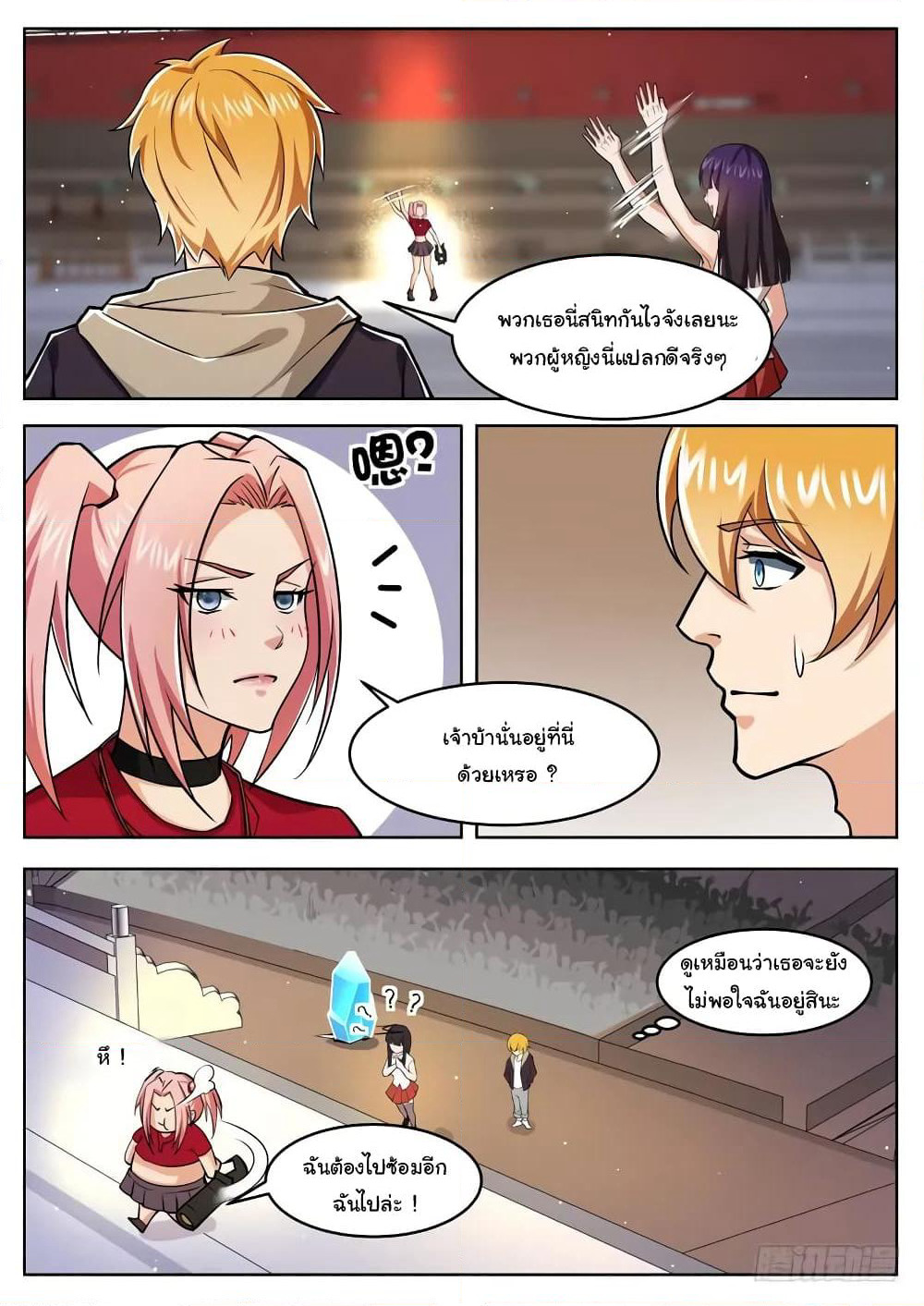Born To Be Rich page 6