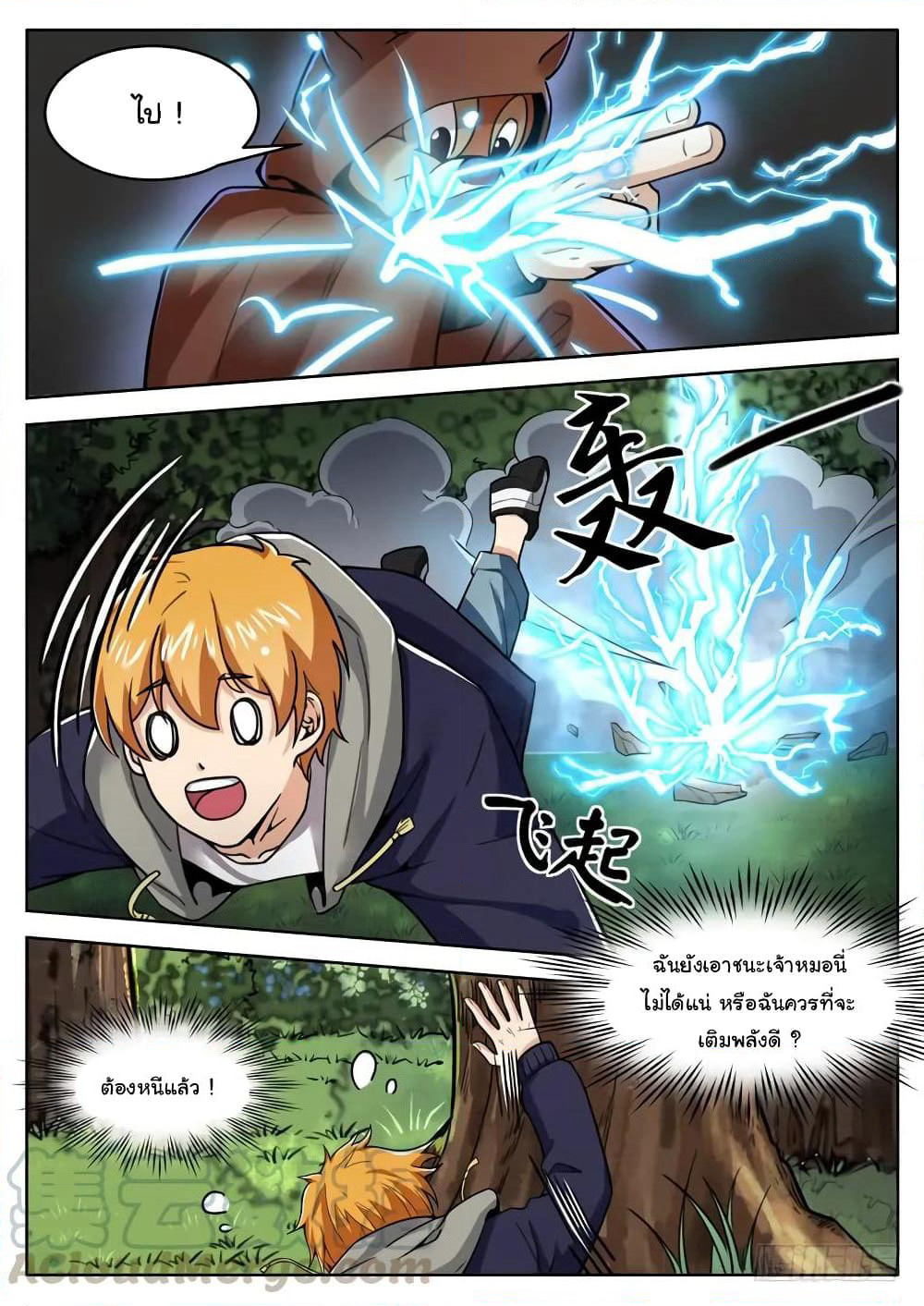 Born To Be Rich page 11
