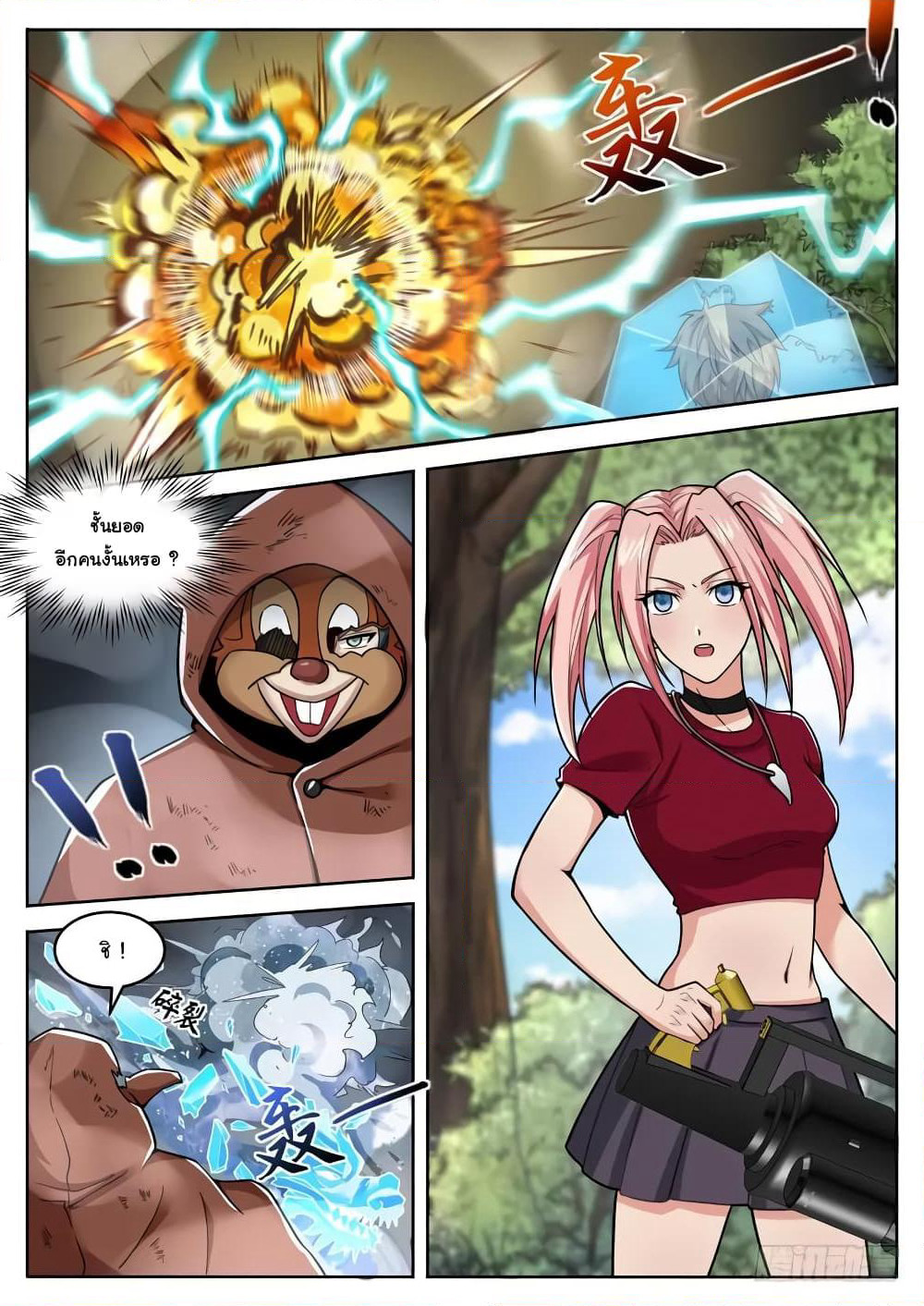 Born To Be Rich page 3