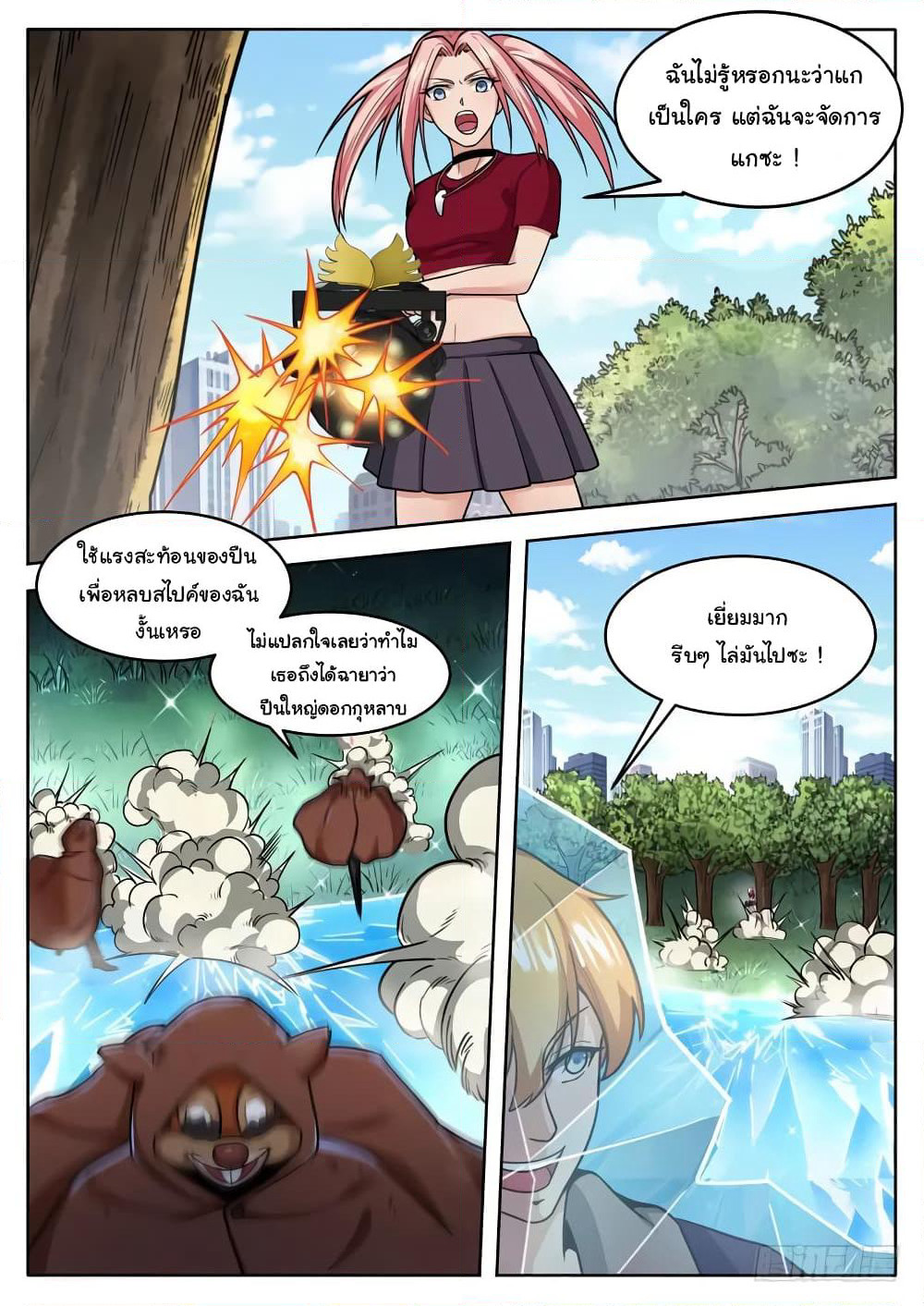 Born To Be Rich page 5