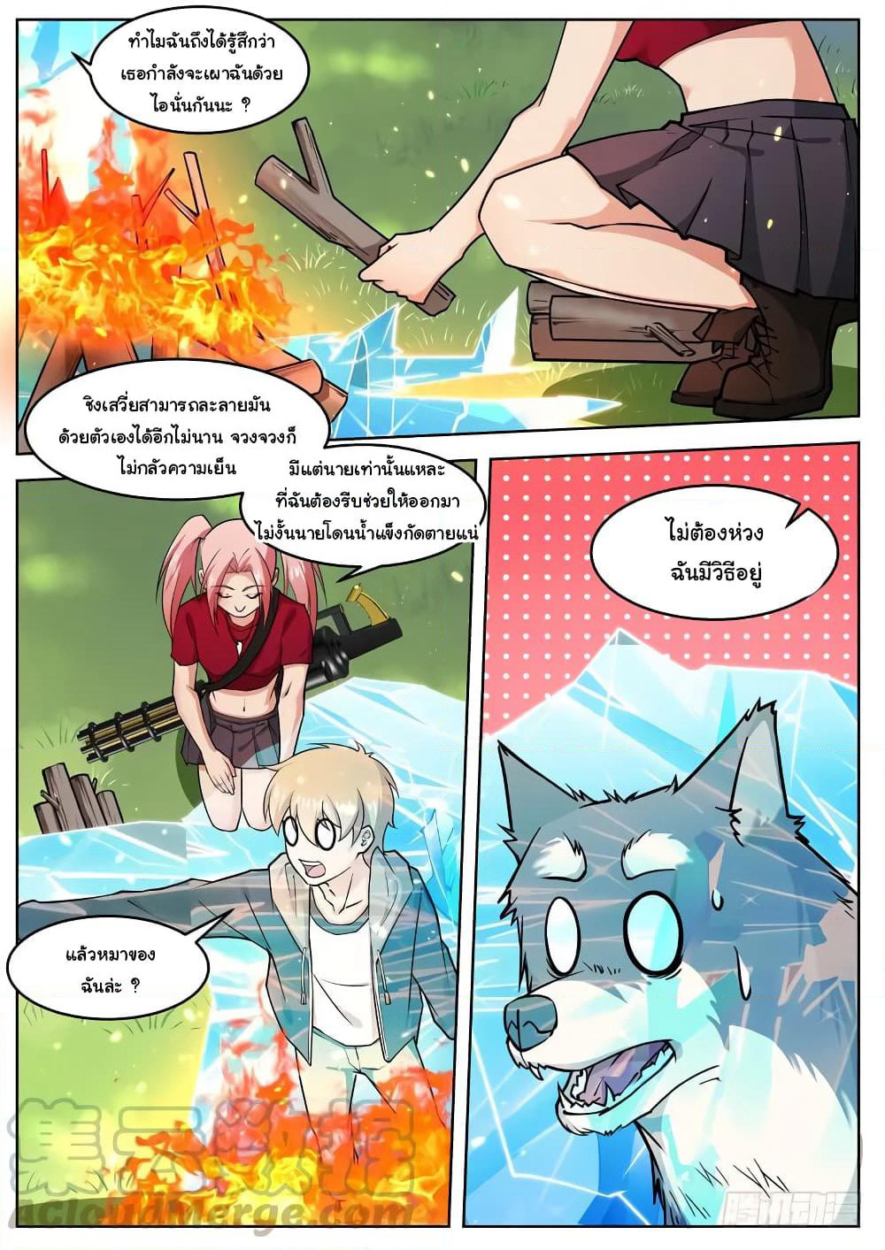 Born To Be Rich page 8