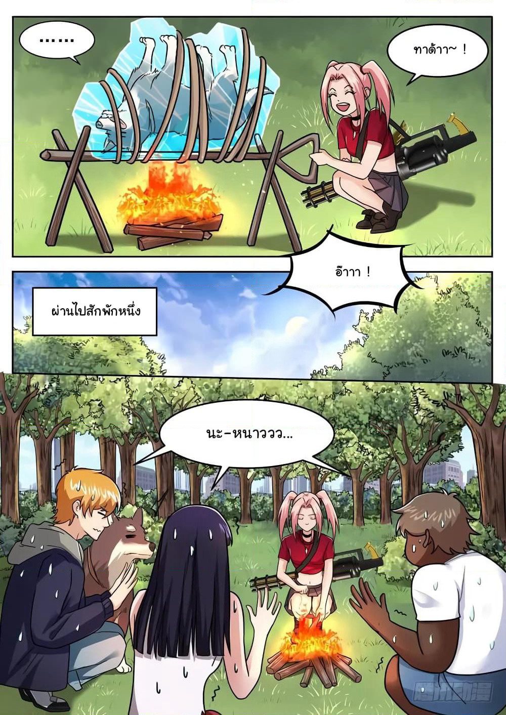 Born To Be Rich page 9