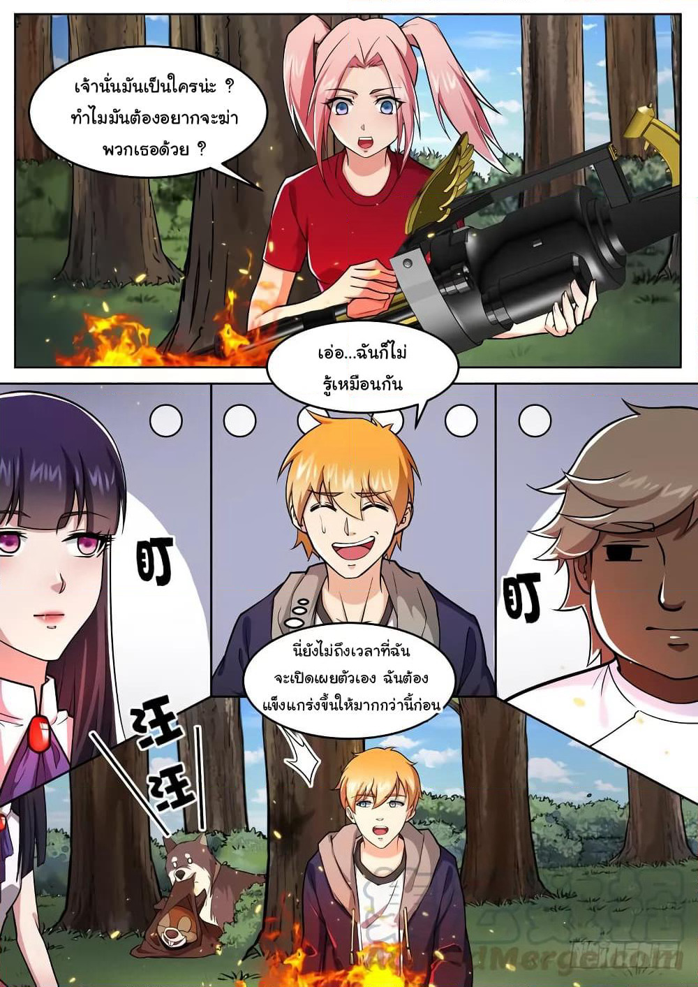 Born To Be Rich page 10