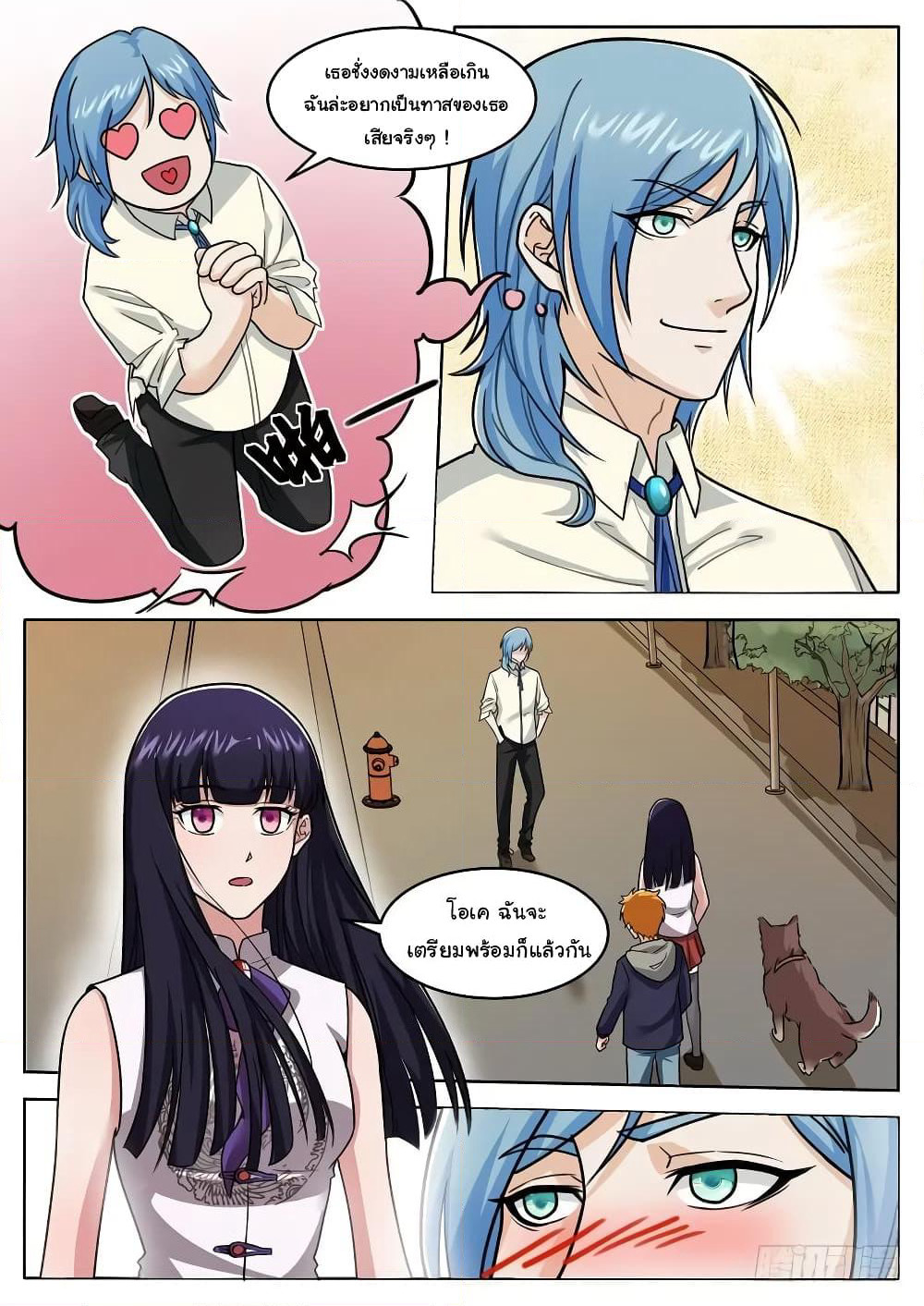 Born To Be Rich page 3