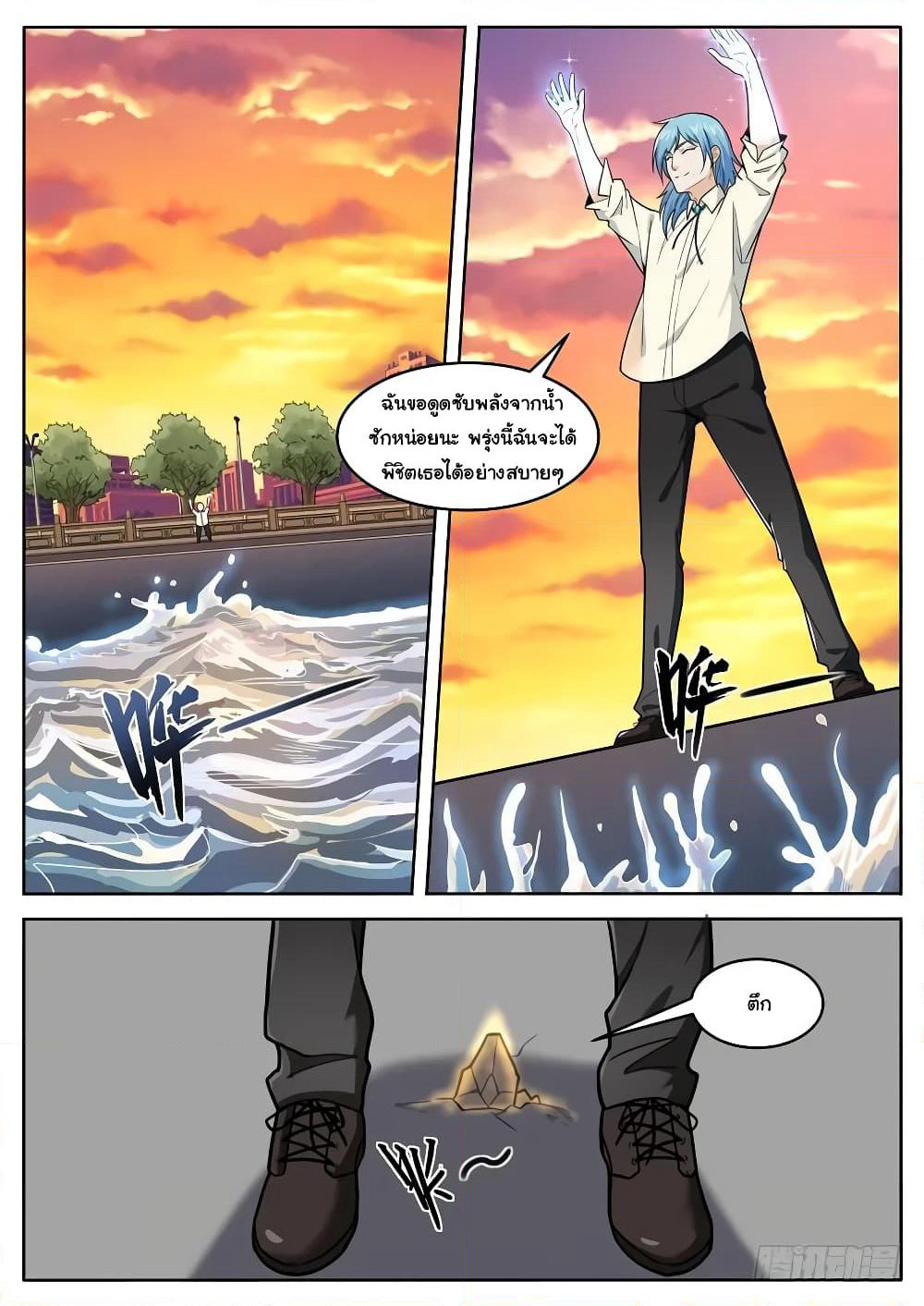 Born To Be Rich page 7