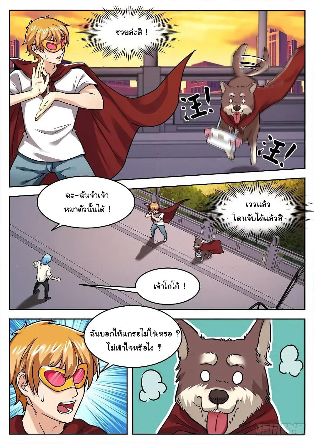 Born To Be Rich page 11