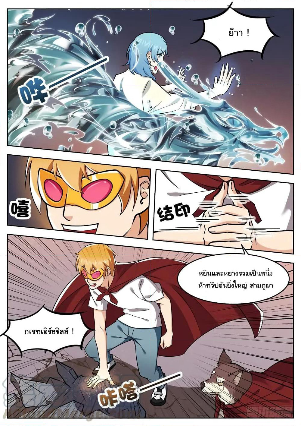 Born To Be Rich page 4